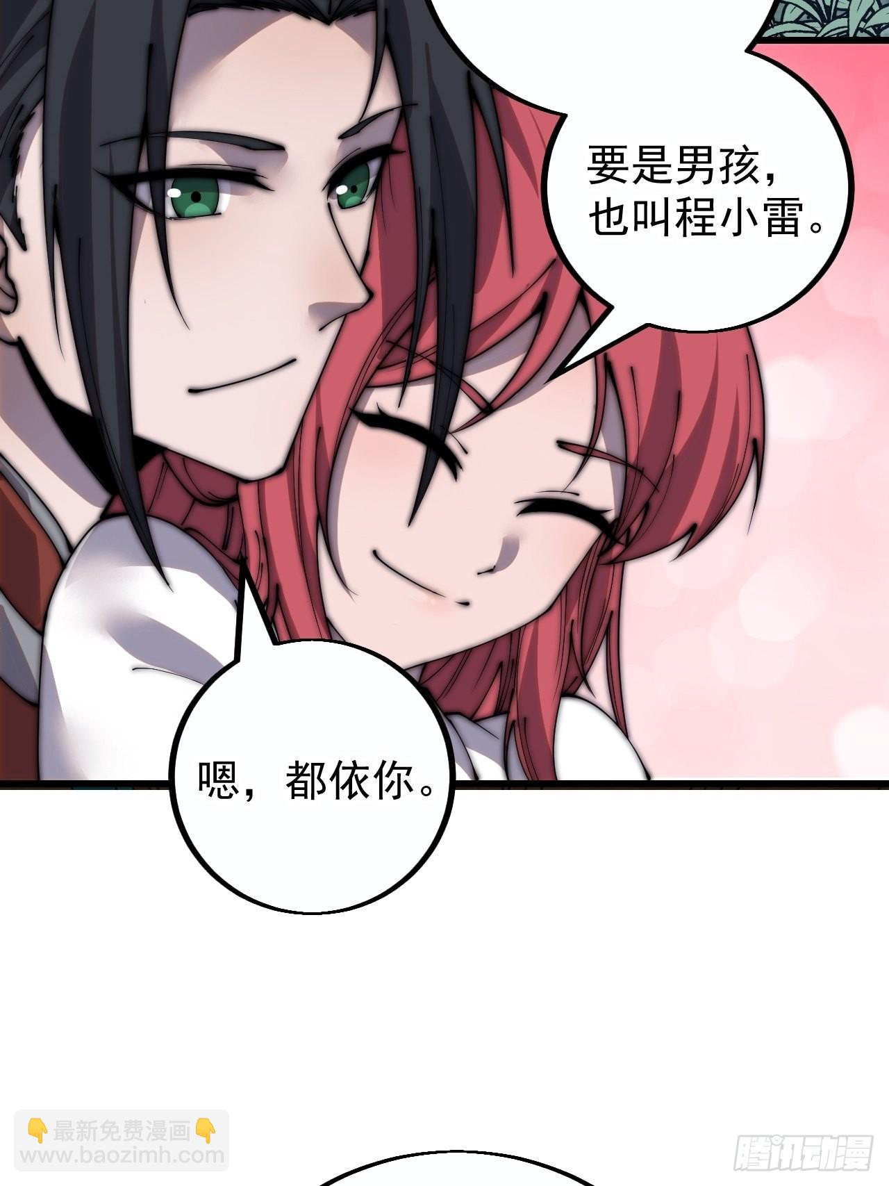 第四百一十话：长安出事了11