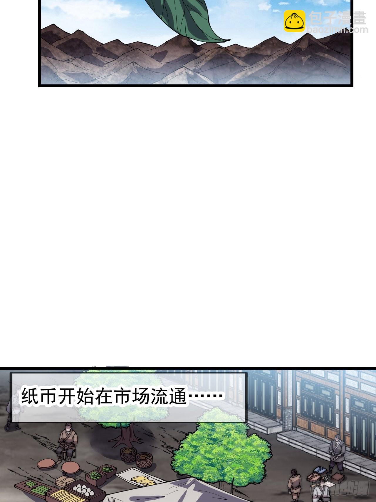 第四百一十话：长安出事了3