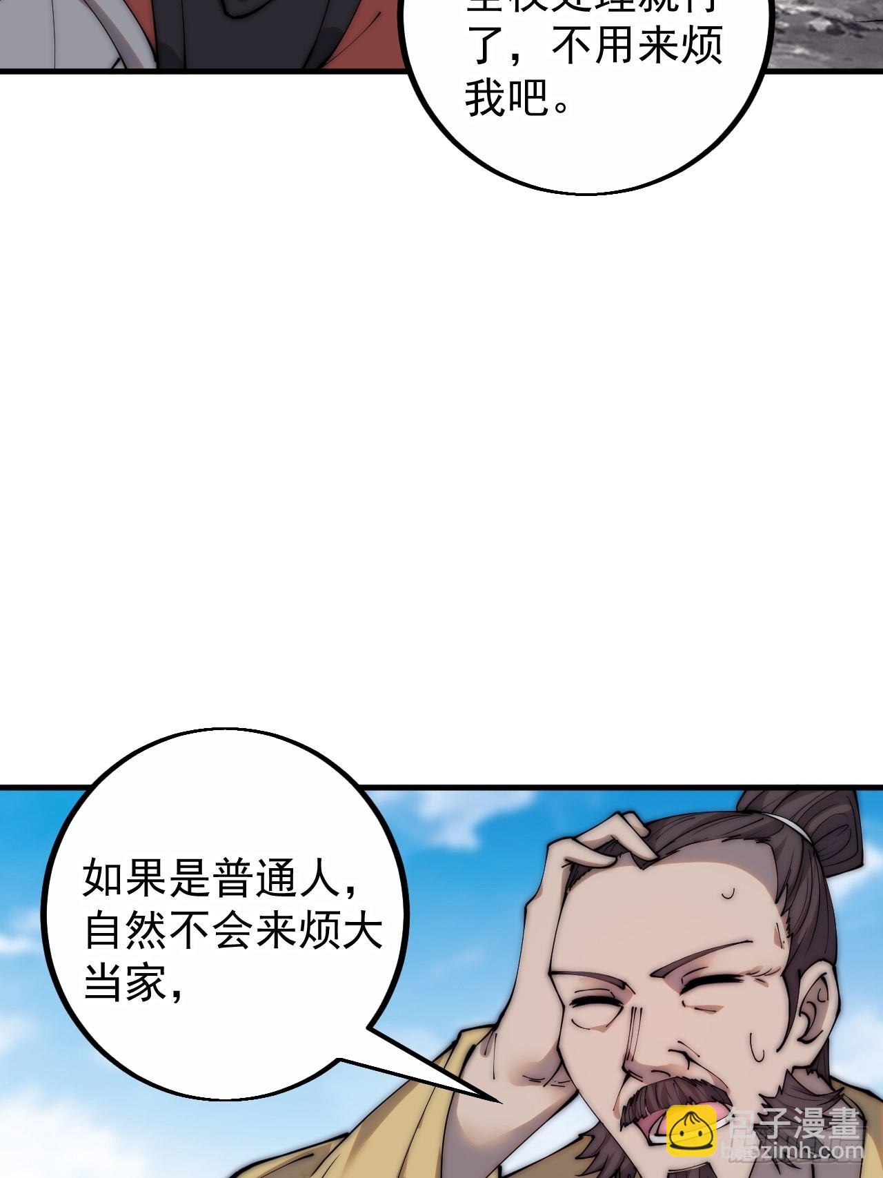 第四百一十话：长安出事了36