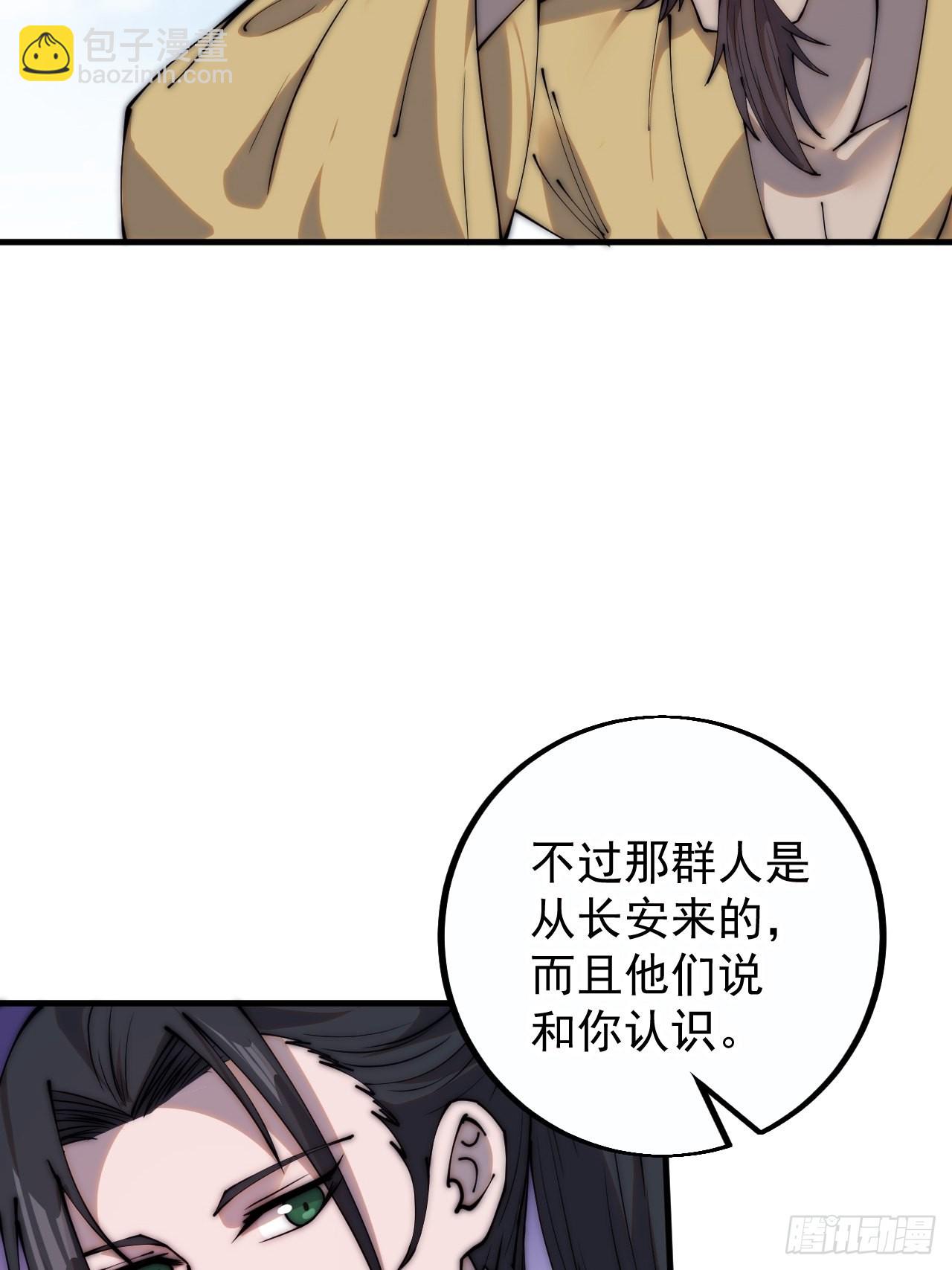 第四百一十话：长安出事了37