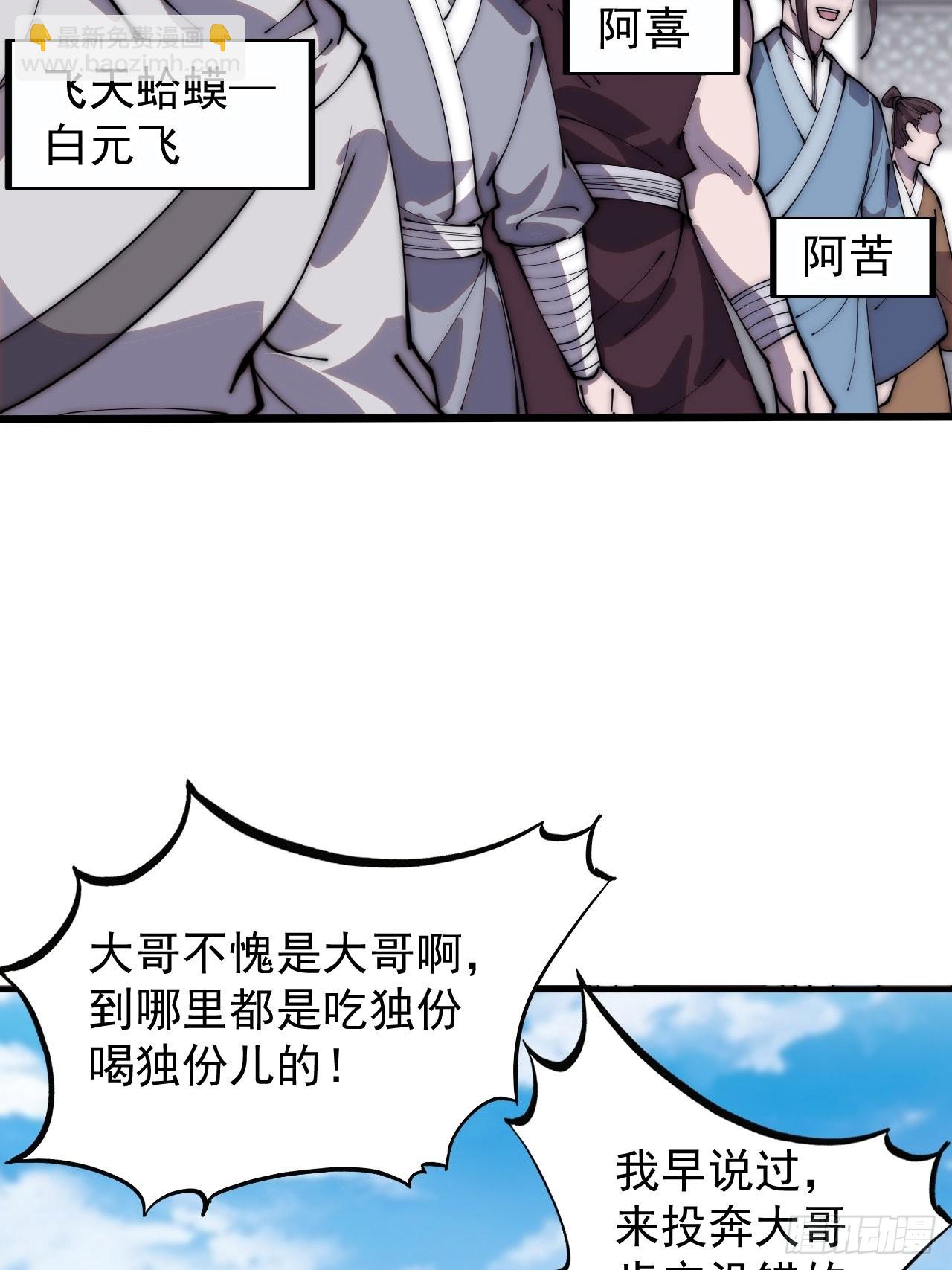 第四百一十话：长安出事了44