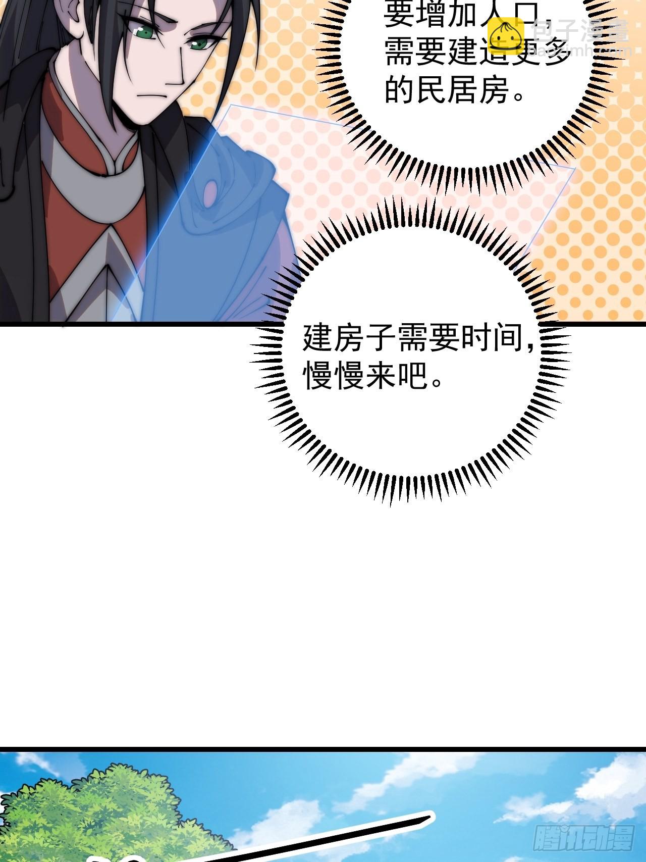 第四百一十话：长安出事了8