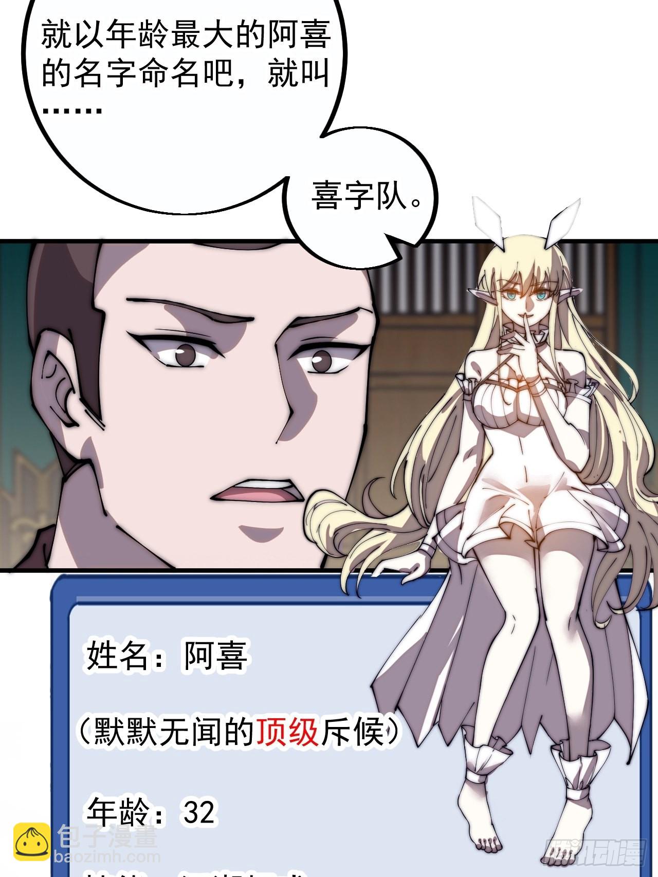 第四百一十一话：喜字队52