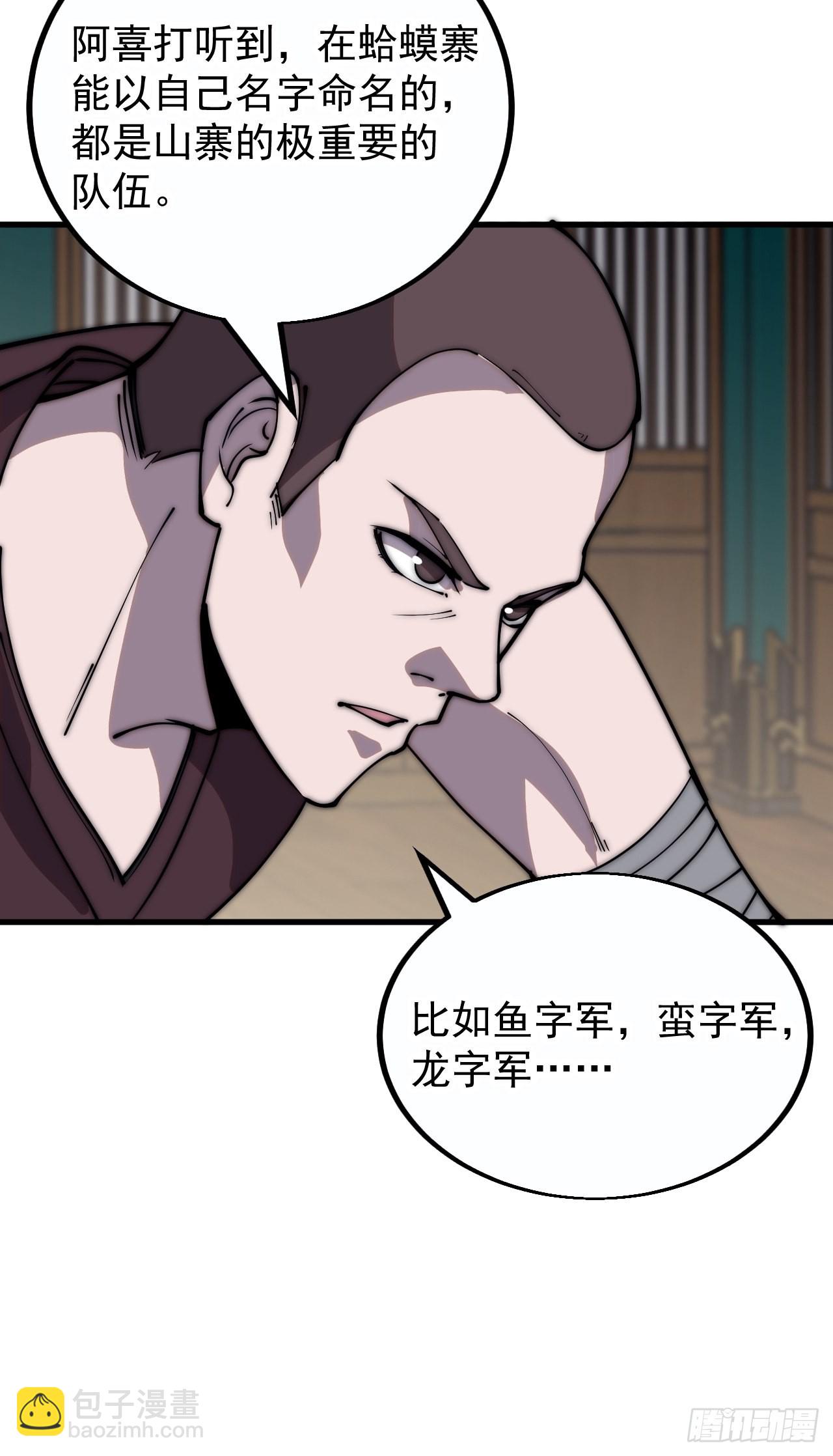 第四百一十一话：喜字队58