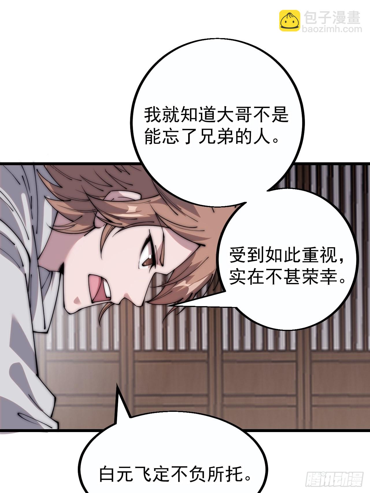 第四百一十一话：喜字队59