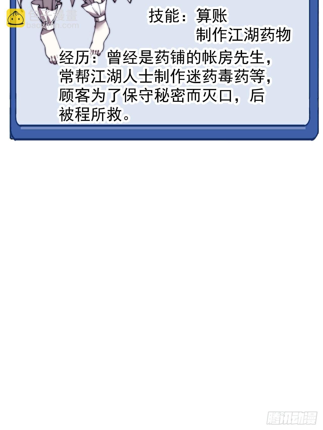 第四百一十一话：喜字队66