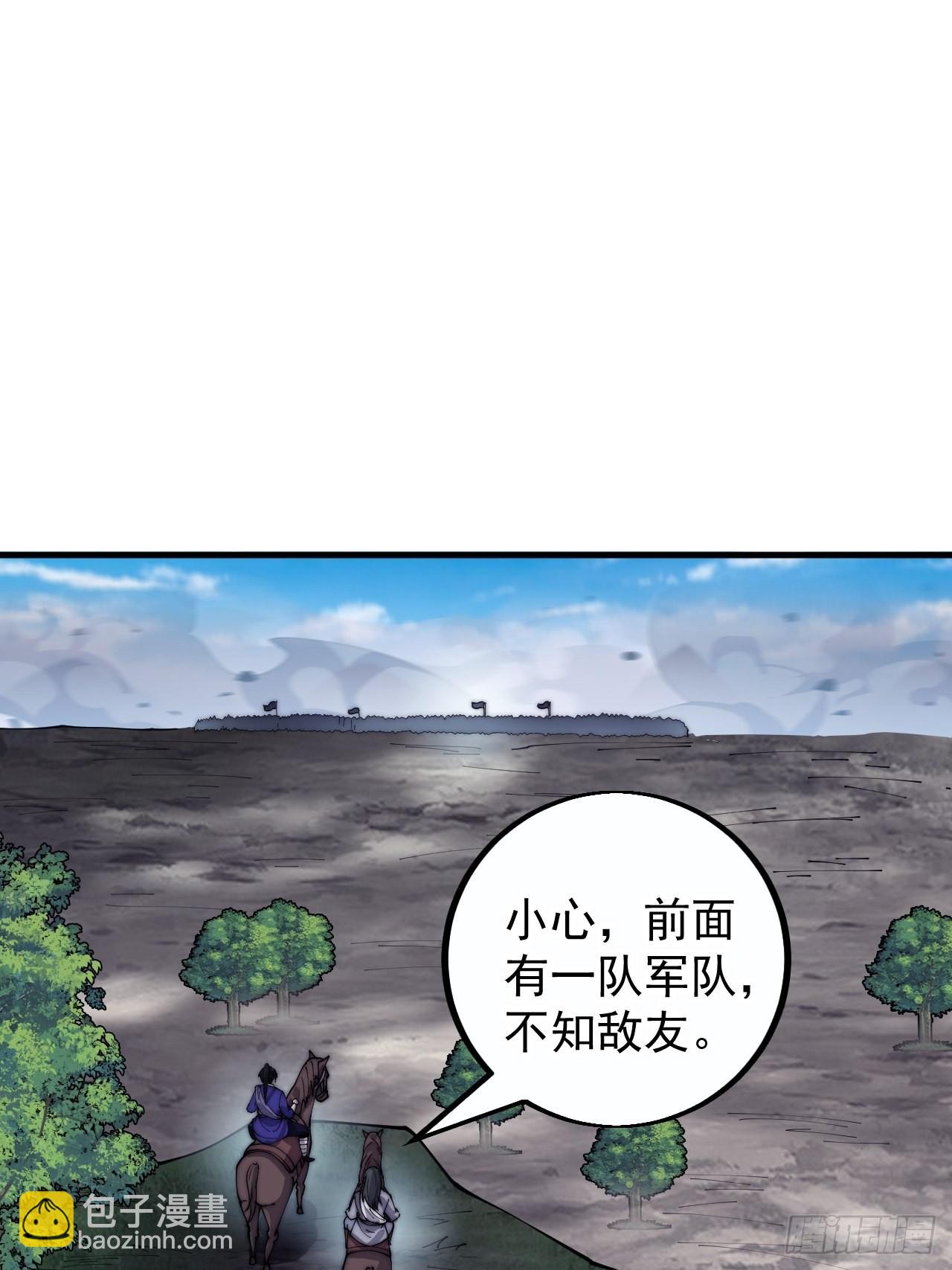 第四百一十三话：离开山寨10