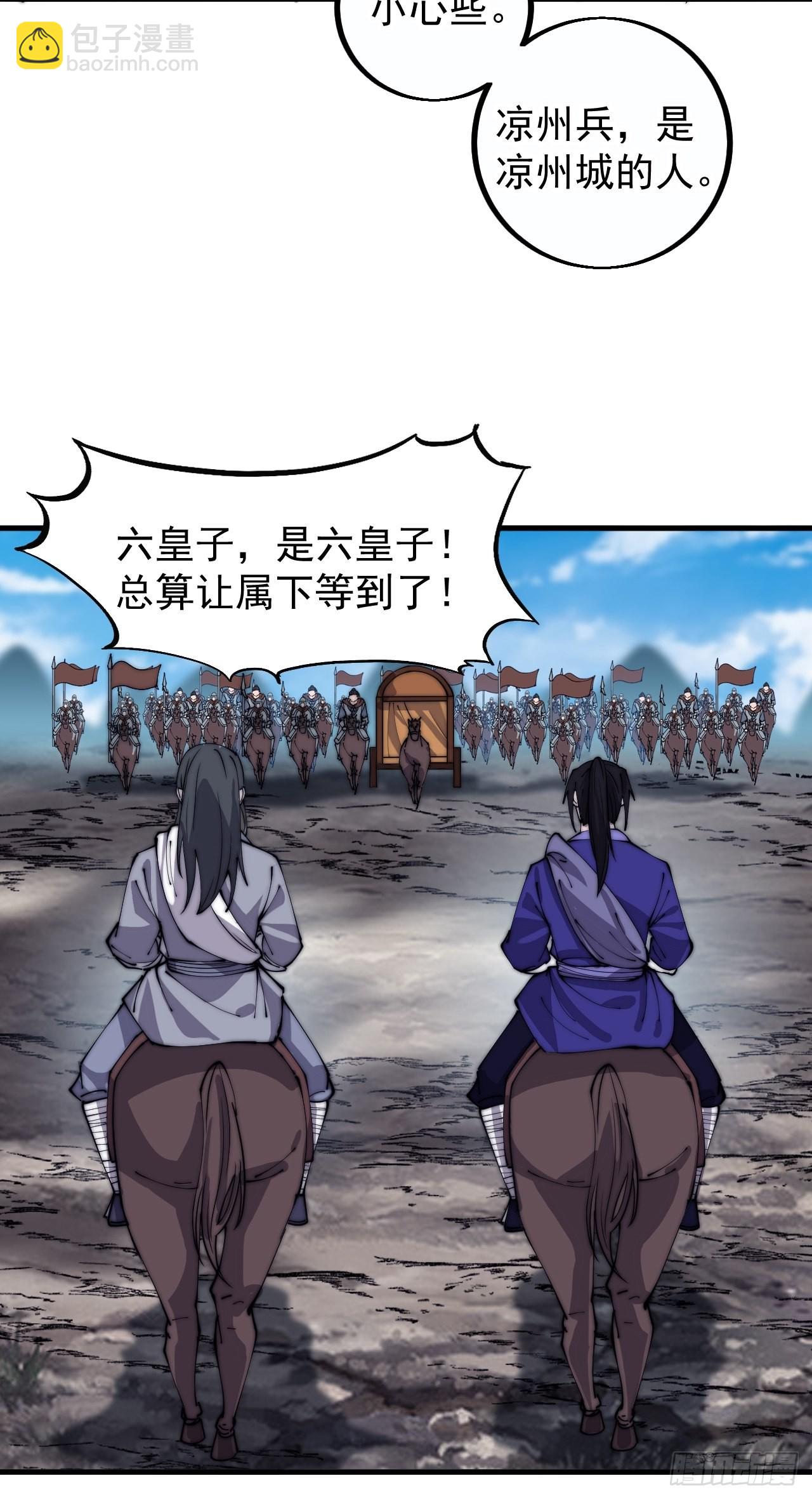 第四百一十三话：离开山寨12