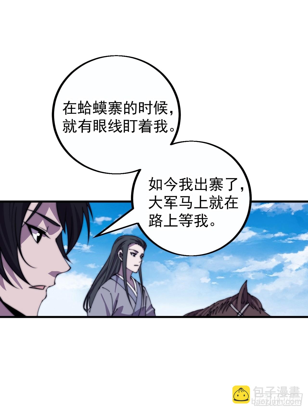 第四百一十三话：离开山寨15