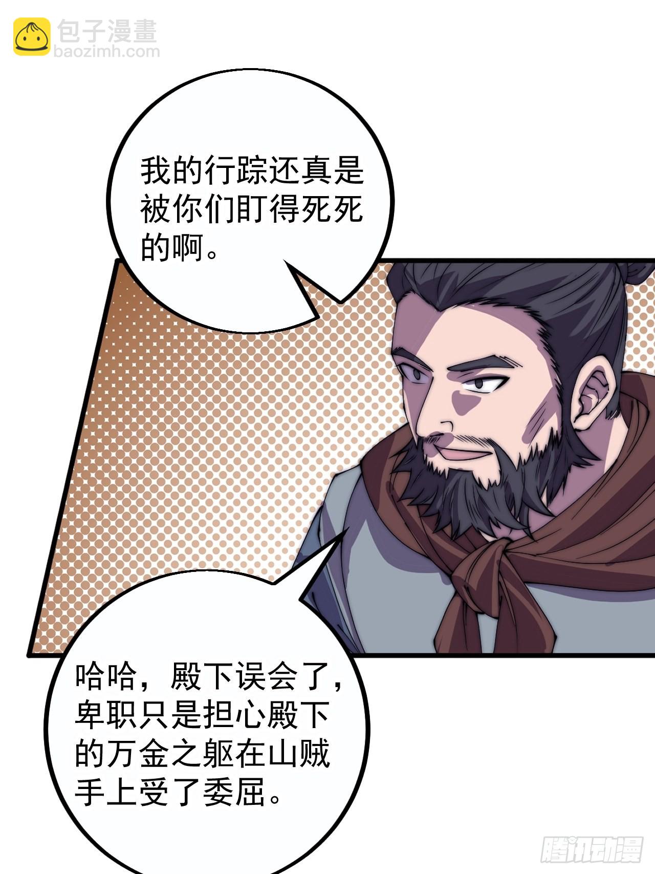 第四百一十三话：离开山寨16