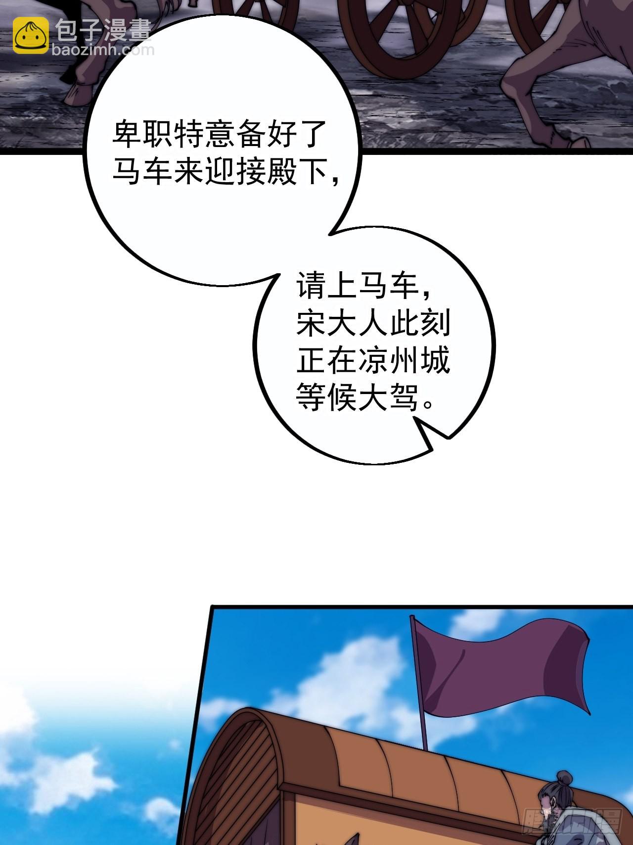 第四百一十三话：离开山寨20