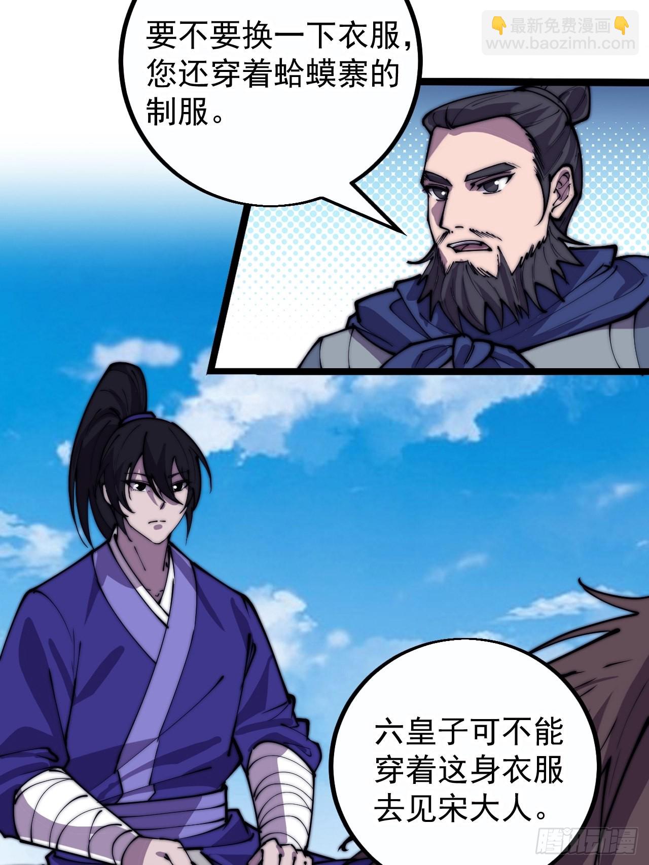 第四百一十三话：离开山寨23