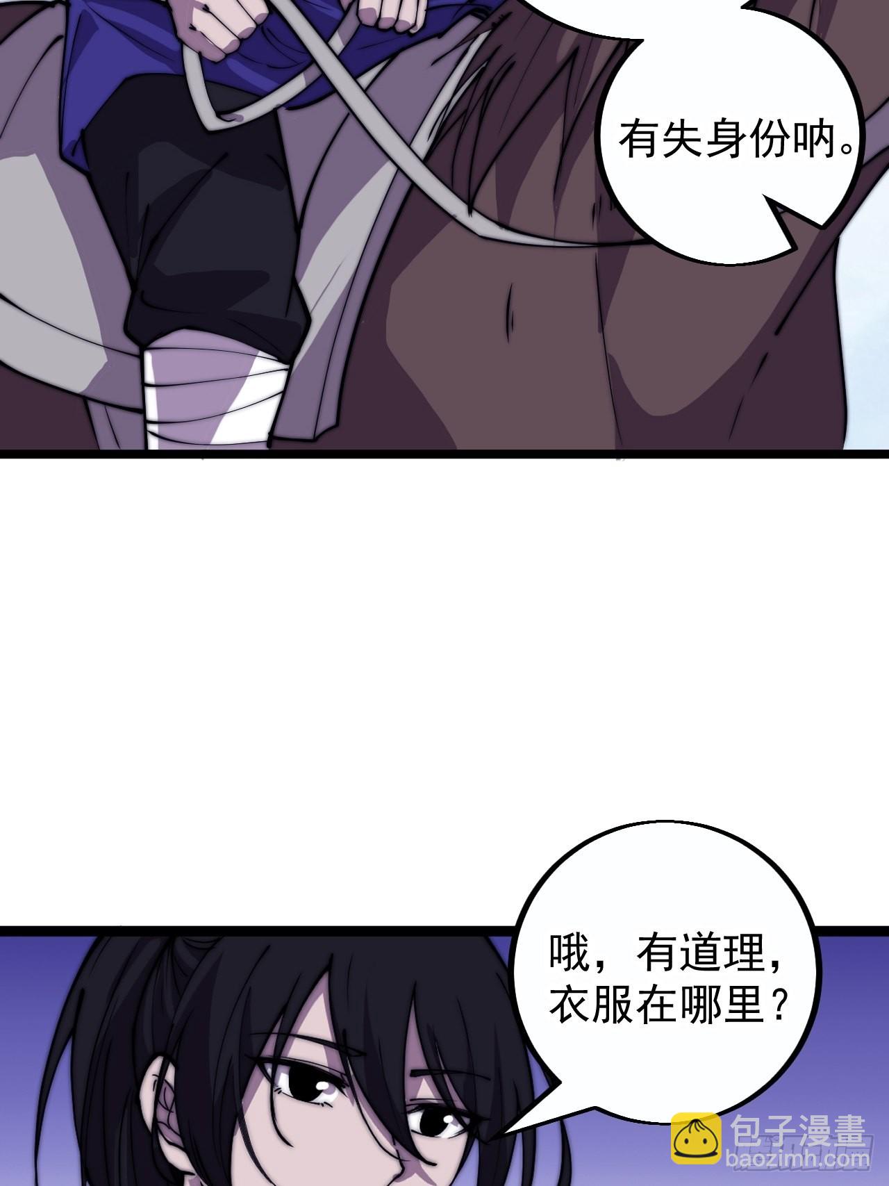 第四百一十三话：离开山寨24