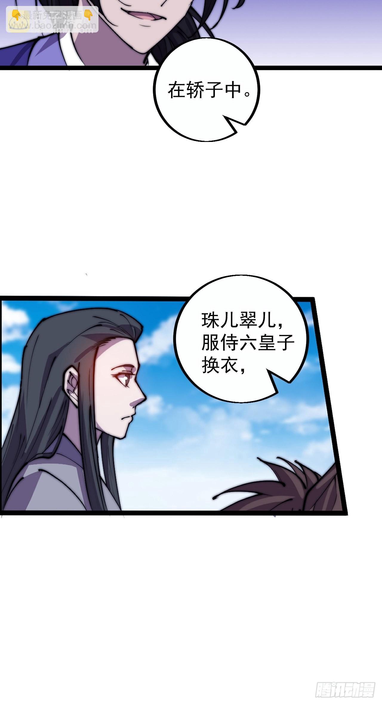 第四百一十三话：离开山寨25