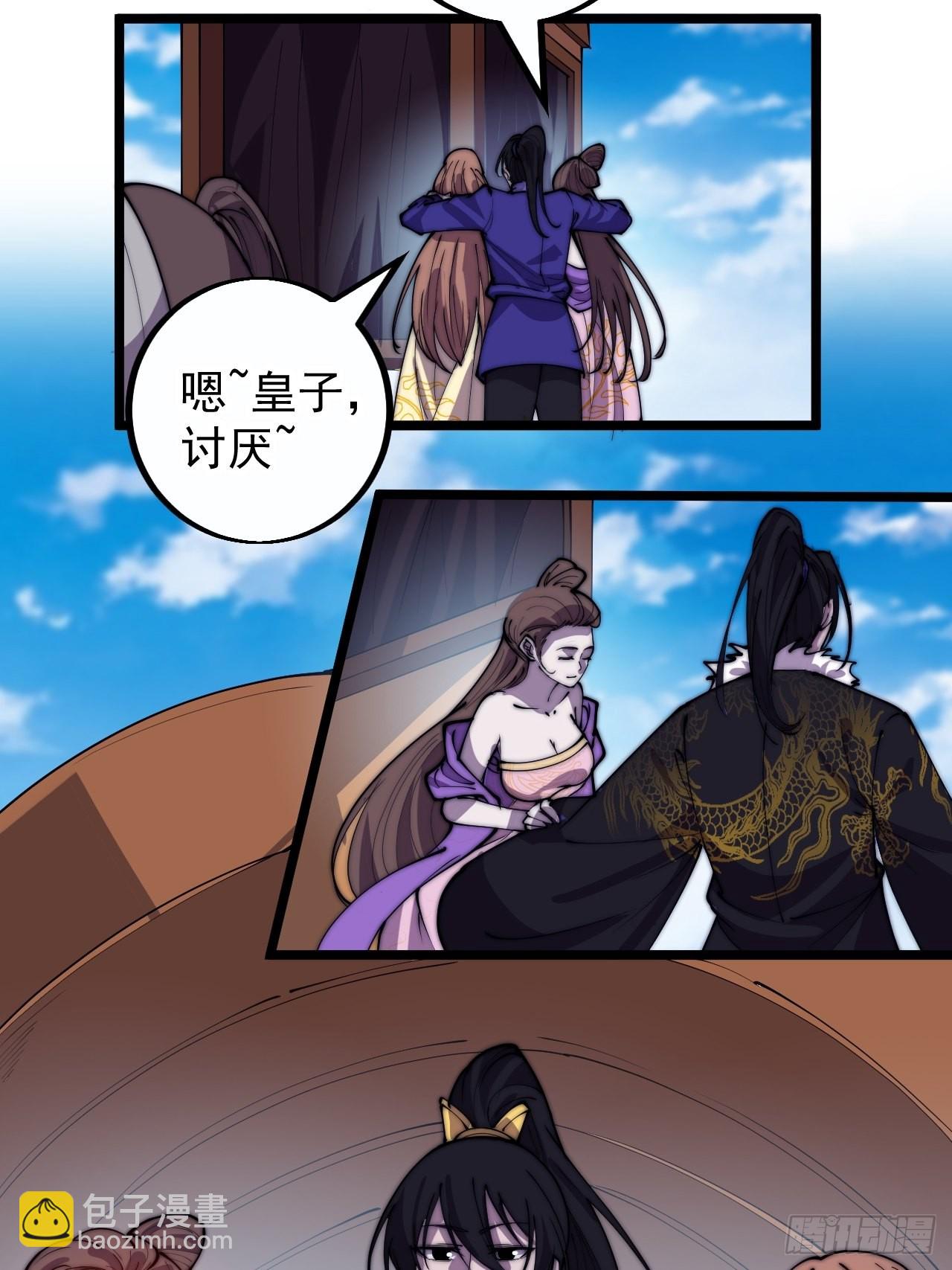 第四百一十三话：离开山寨27