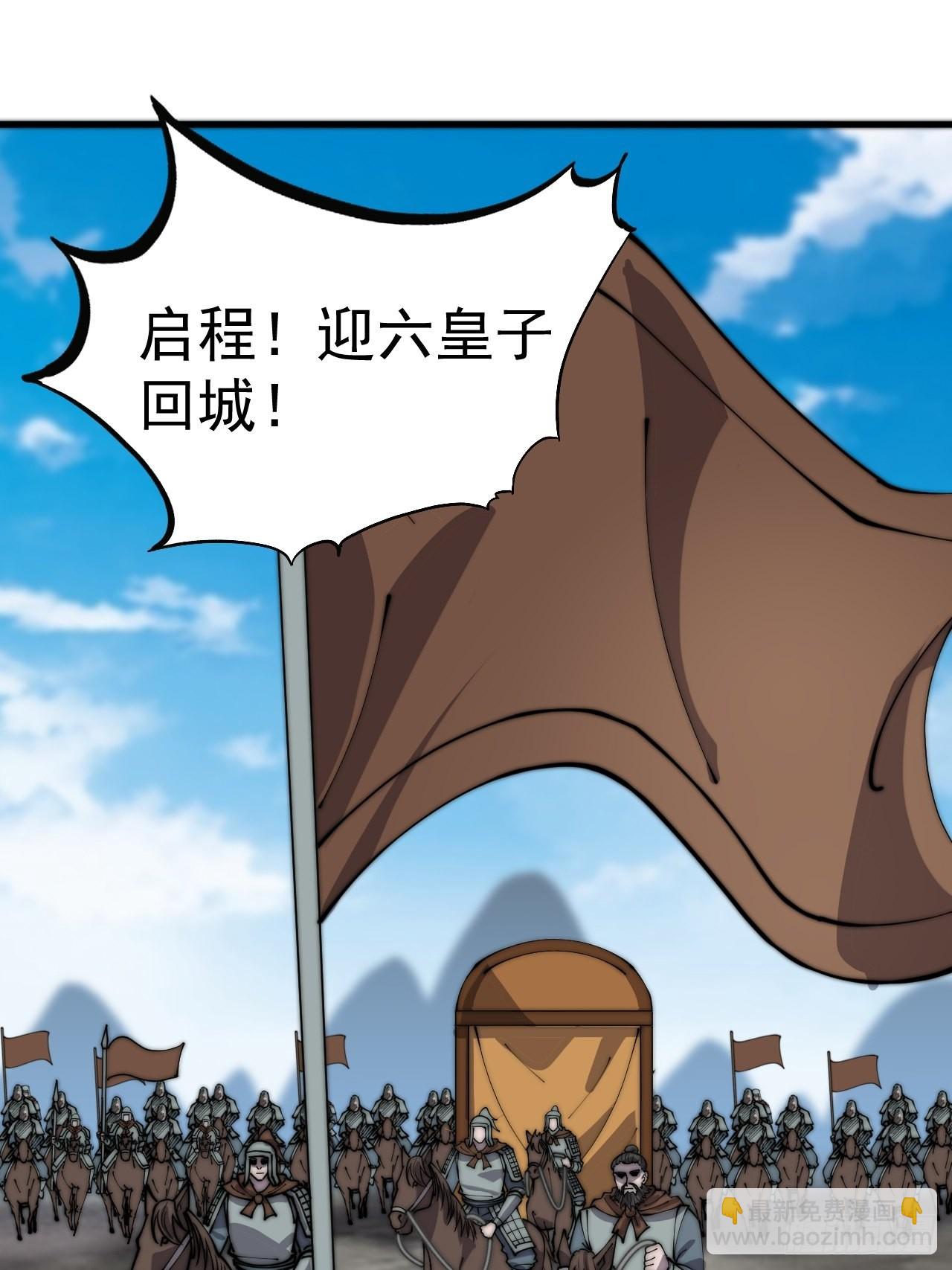 第四百一十三话：离开山寨29