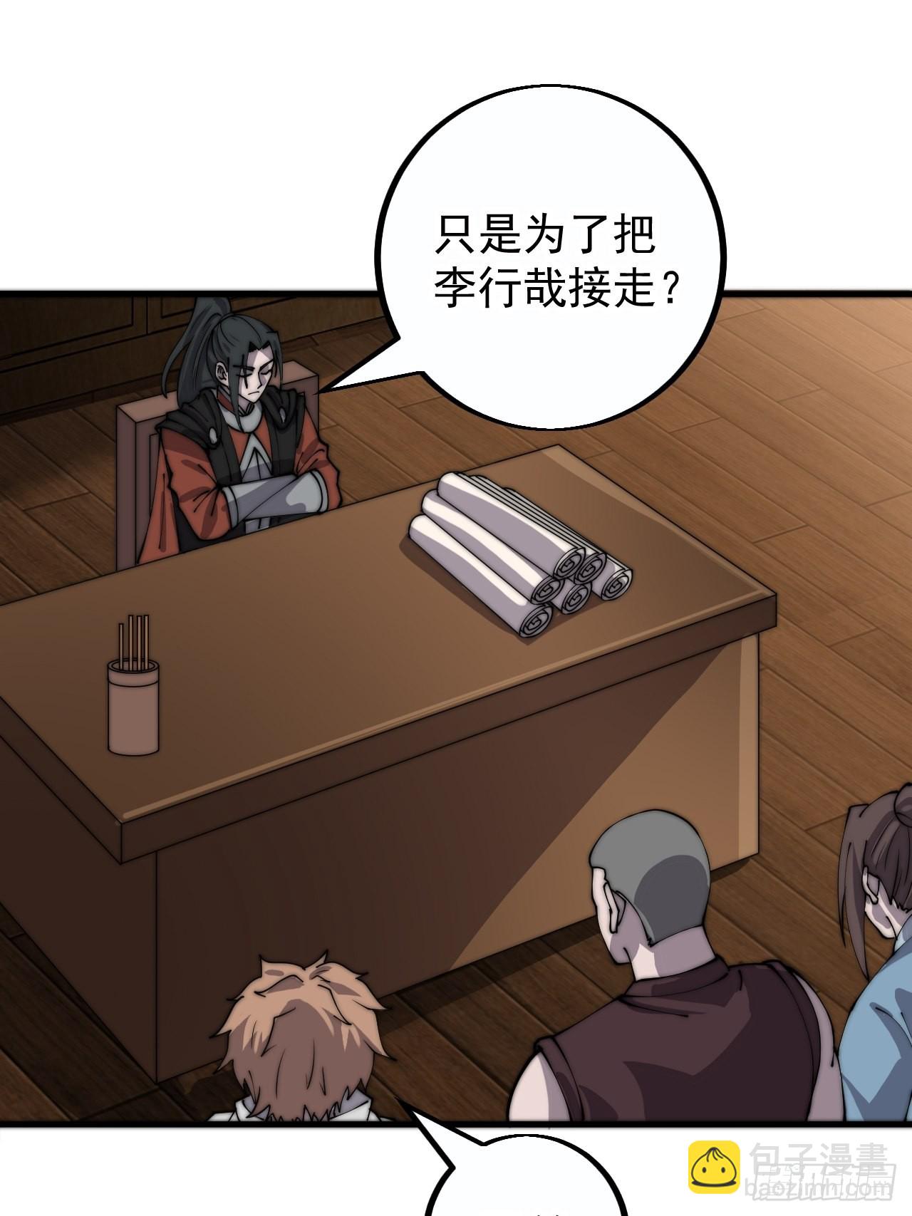 第四百一十三话：离开山寨32