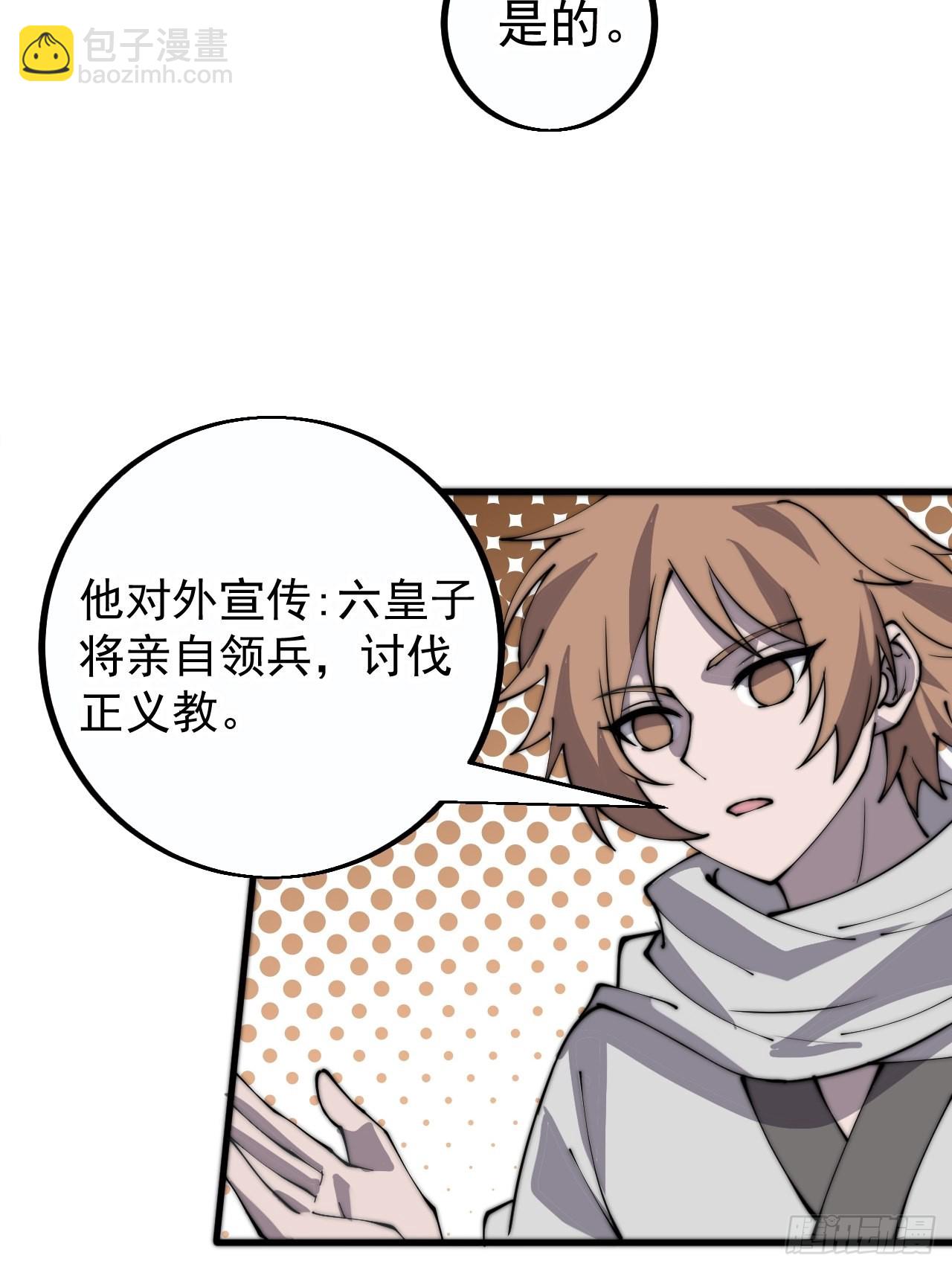 第四百一十三话：离开山寨33