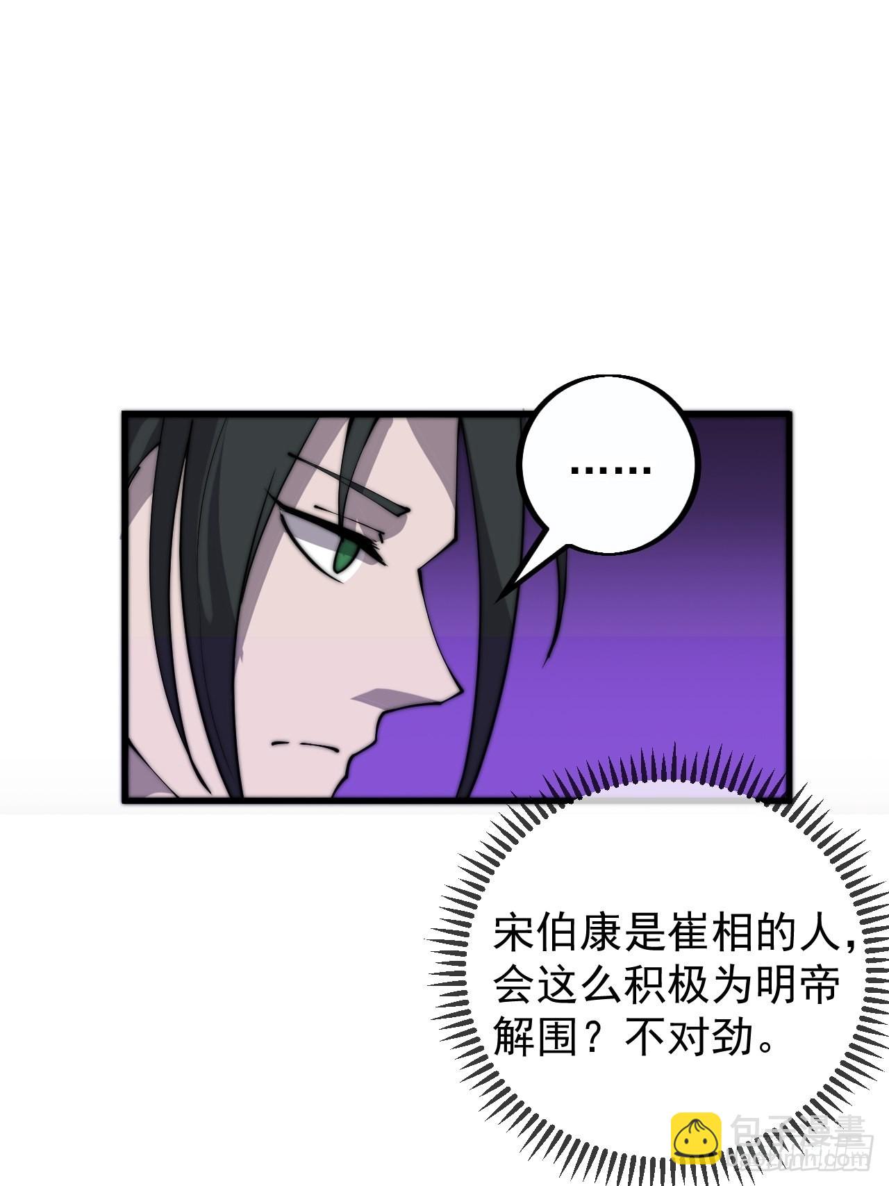 第四百一十三话：离开山寨34