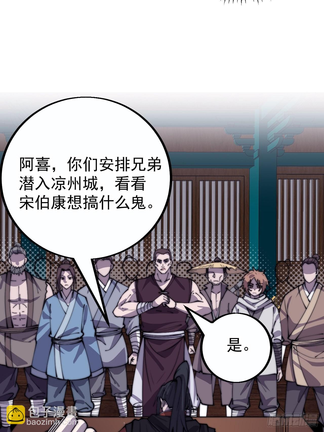第四百一十三话：离开山寨35