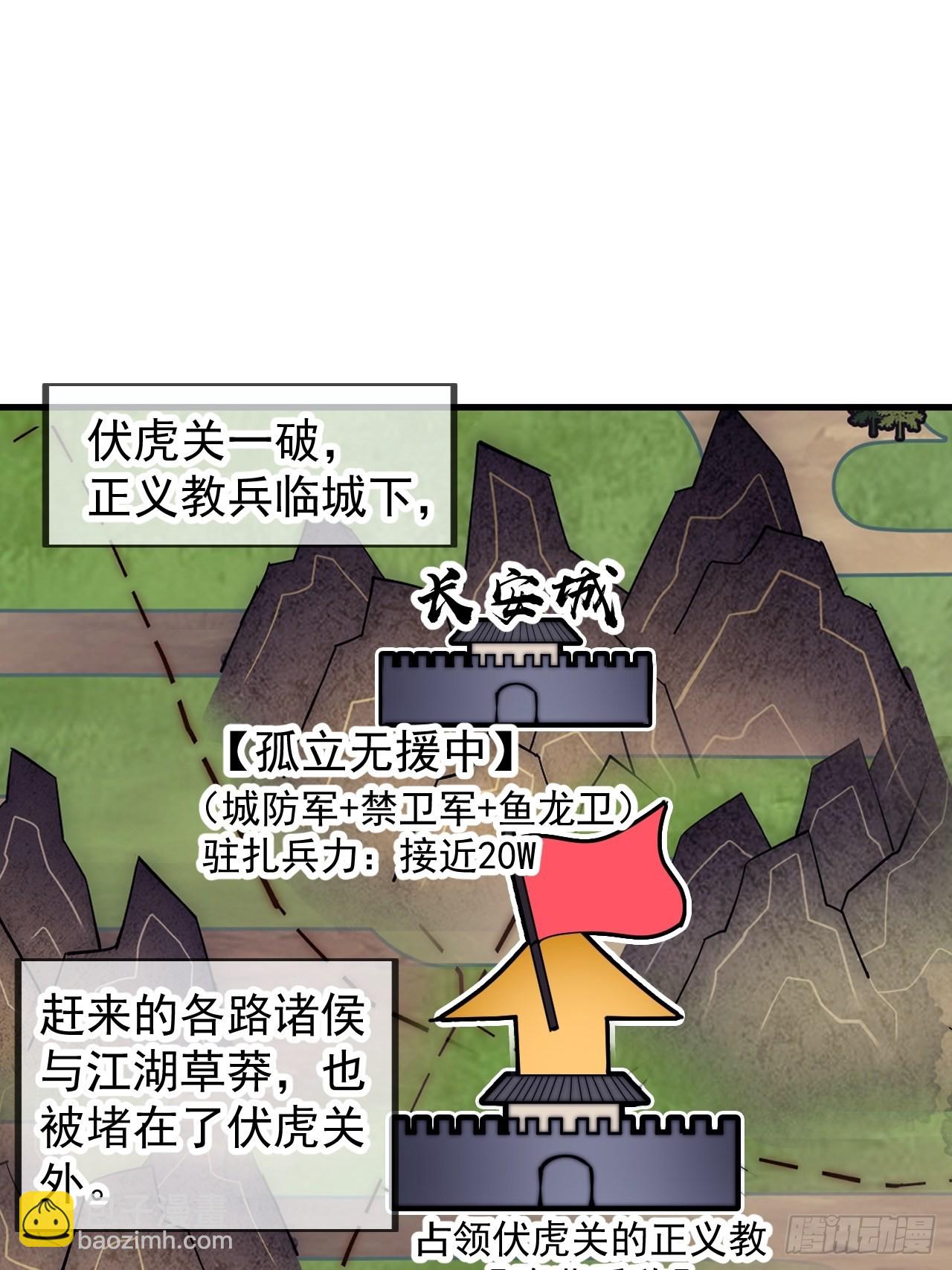 第四百一十三话：离开山寨43