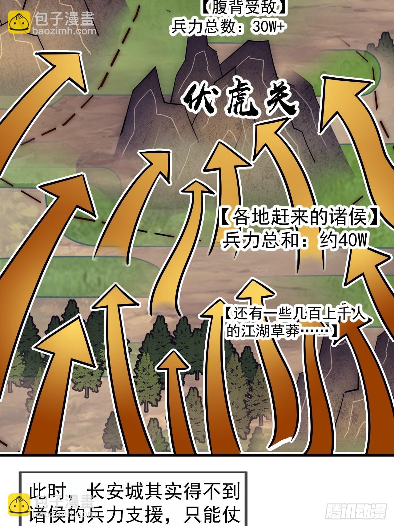第四百一十三话：离开山寨44