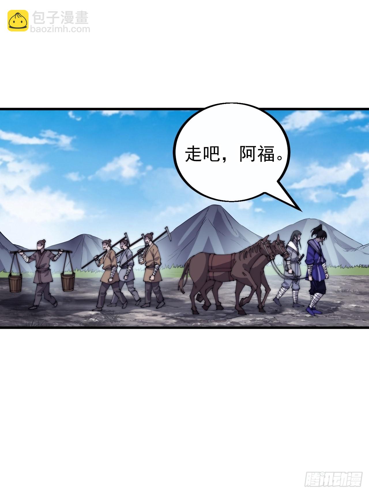 第四百一十三话：离开山寨5