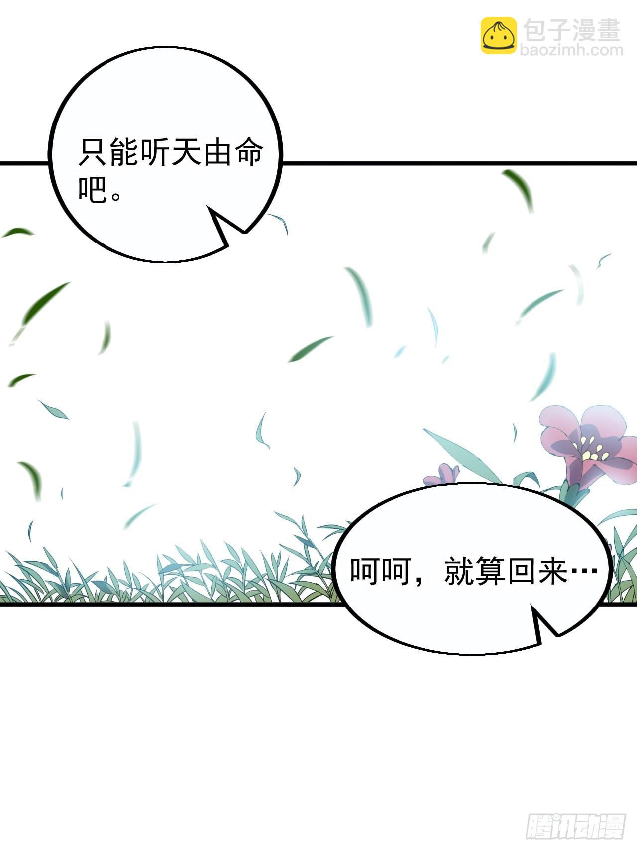 第四百一十三话：离开山寨7