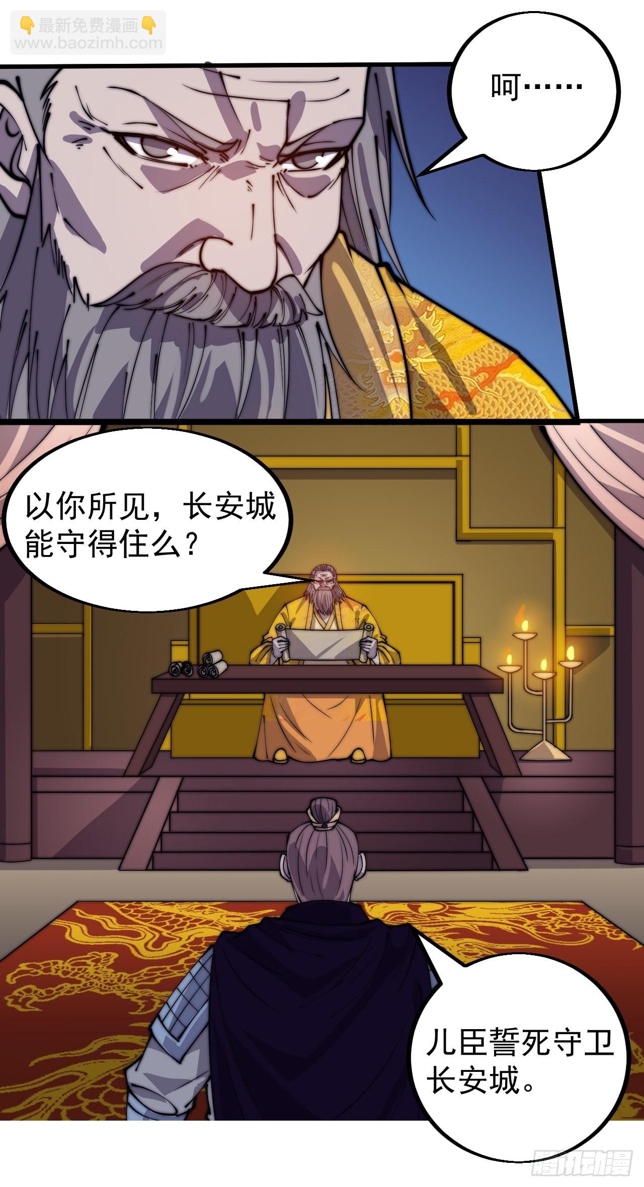 第四百一十五话：天子剑12
