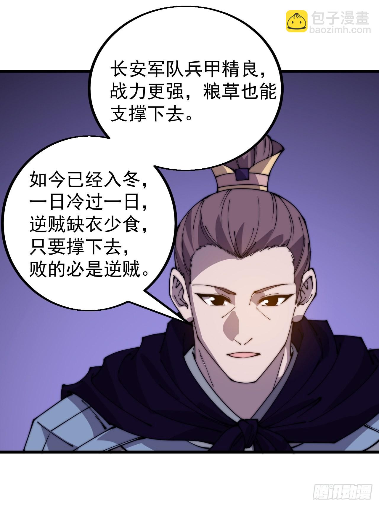 第四百一十五话：天子剑13
