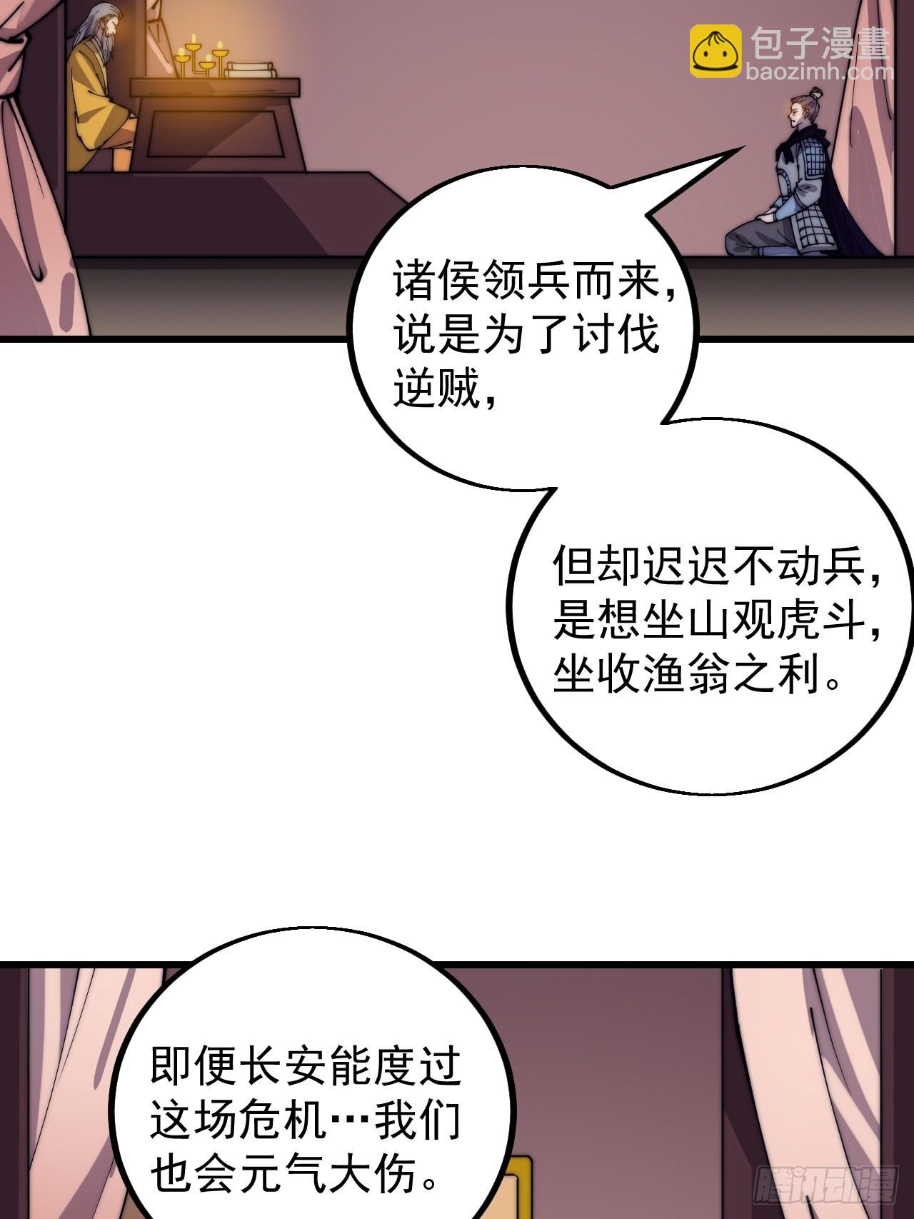 第四百一十五话：天子剑15