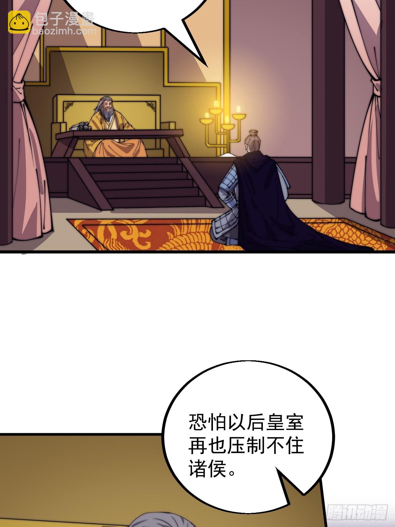 第四百一十五话：天子剑16