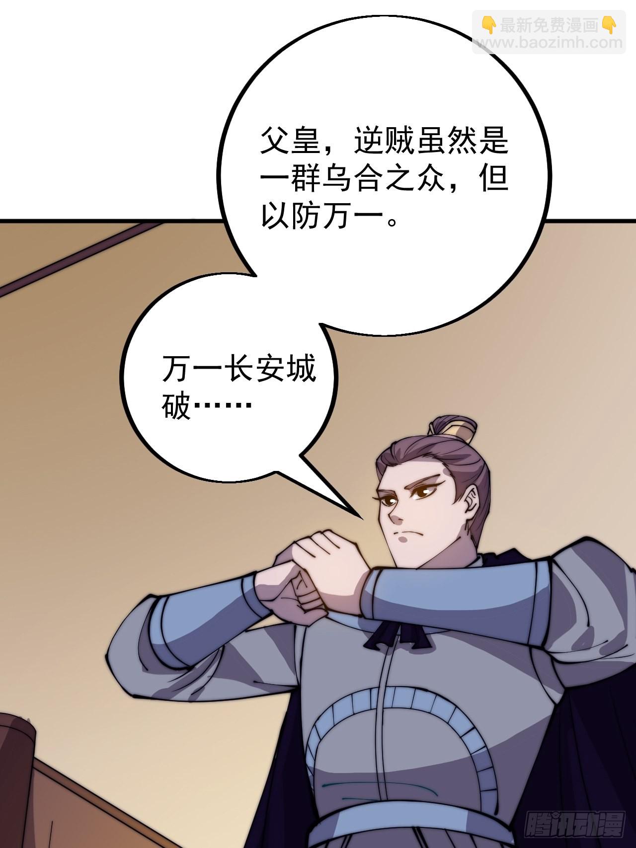 第四百一十五话：天子剑22