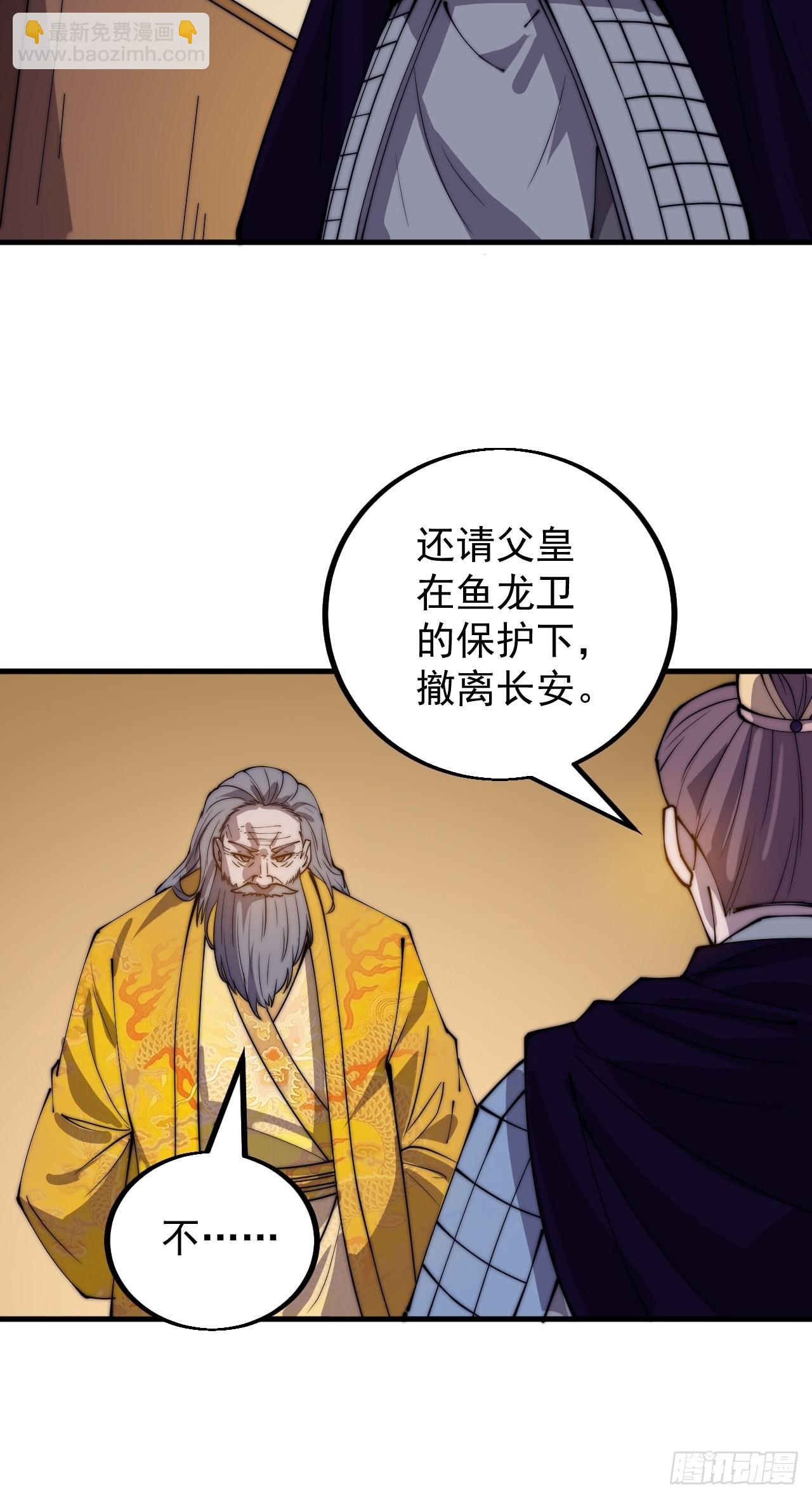 第四百一十五话：天子剑23
