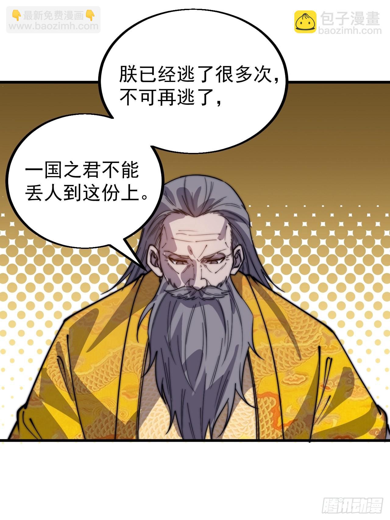 第四百一十五话：天子剑24