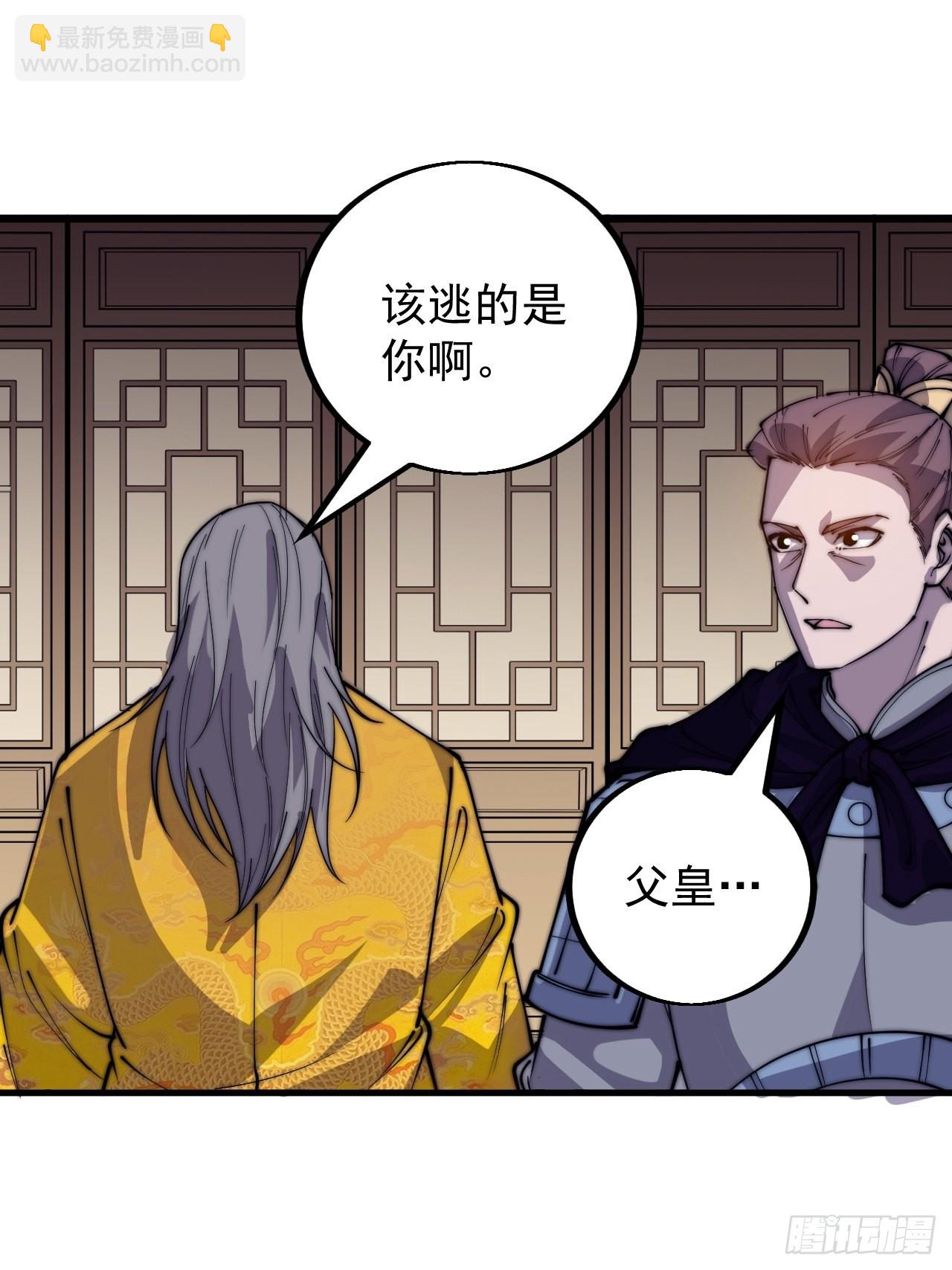 第四百一十五话：天子剑25