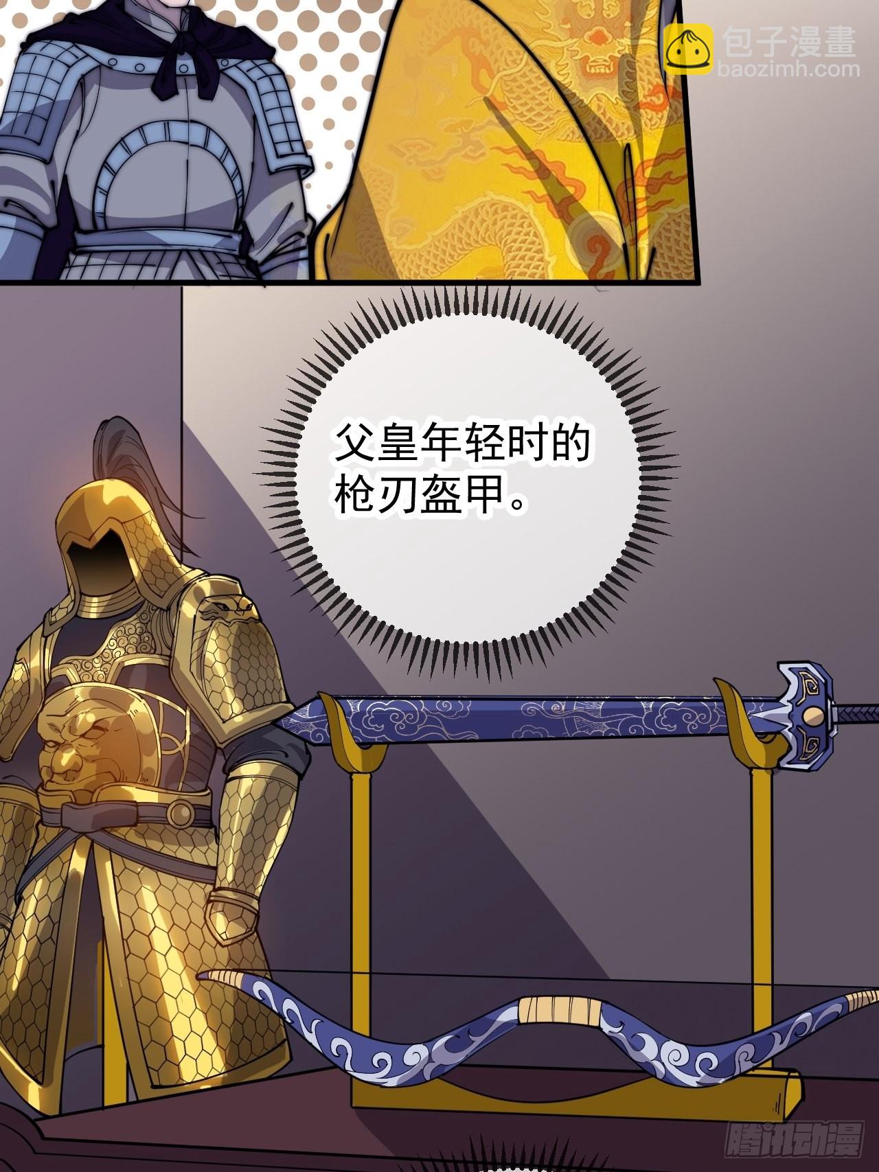 第四百一十五话：天子剑29