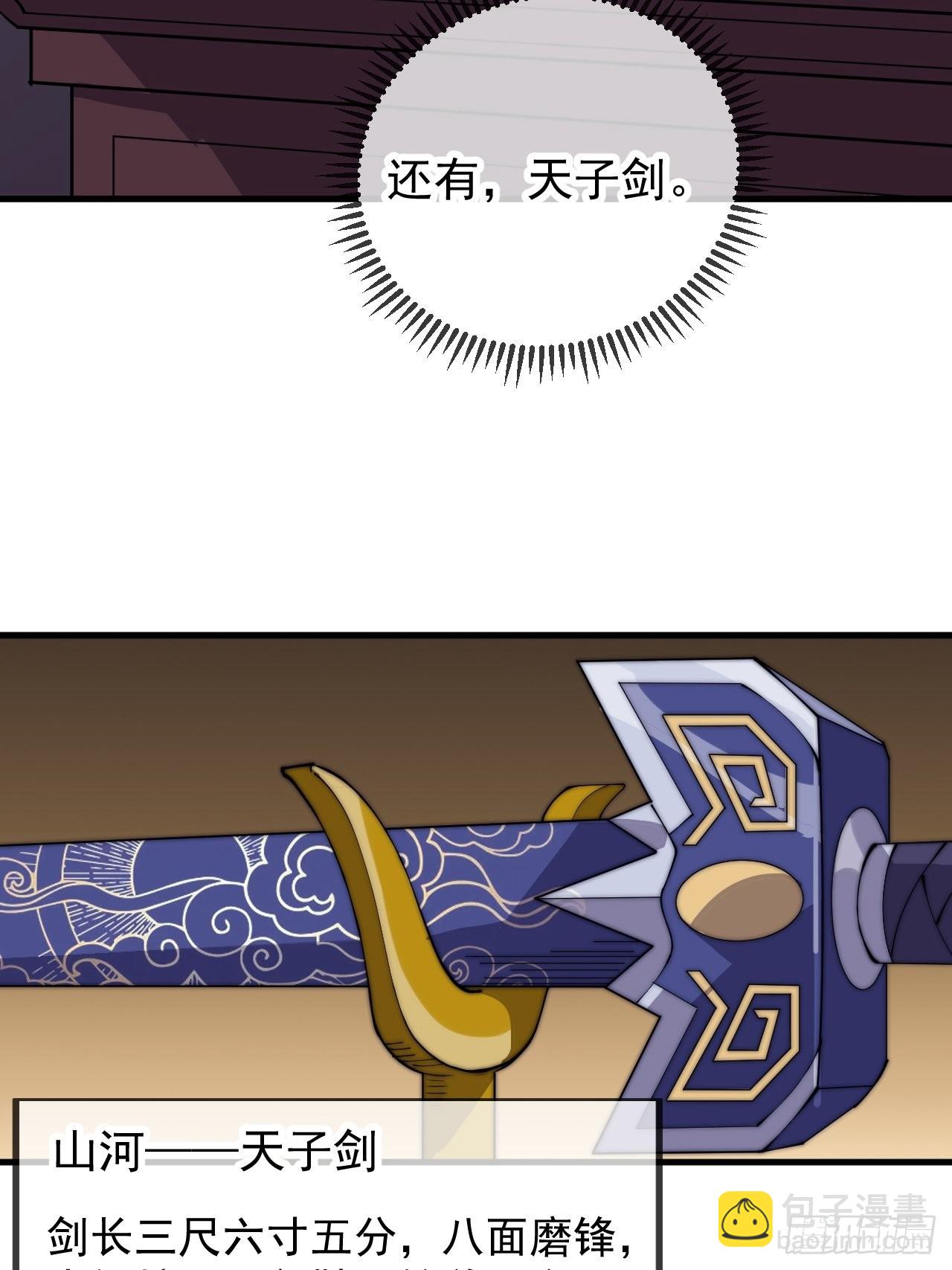 第四百一十五话：天子剑30