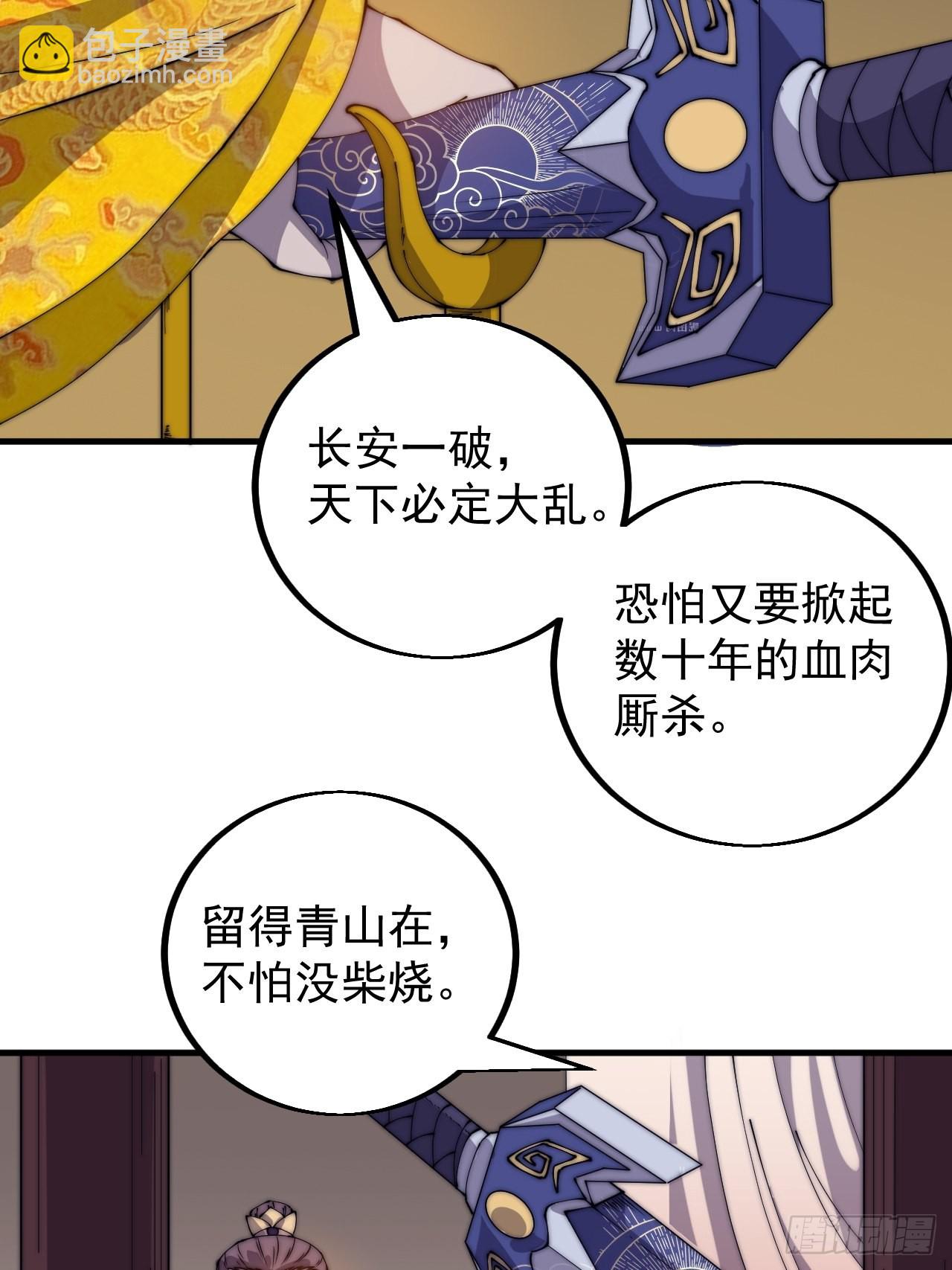 第四百一十五话：天子剑33