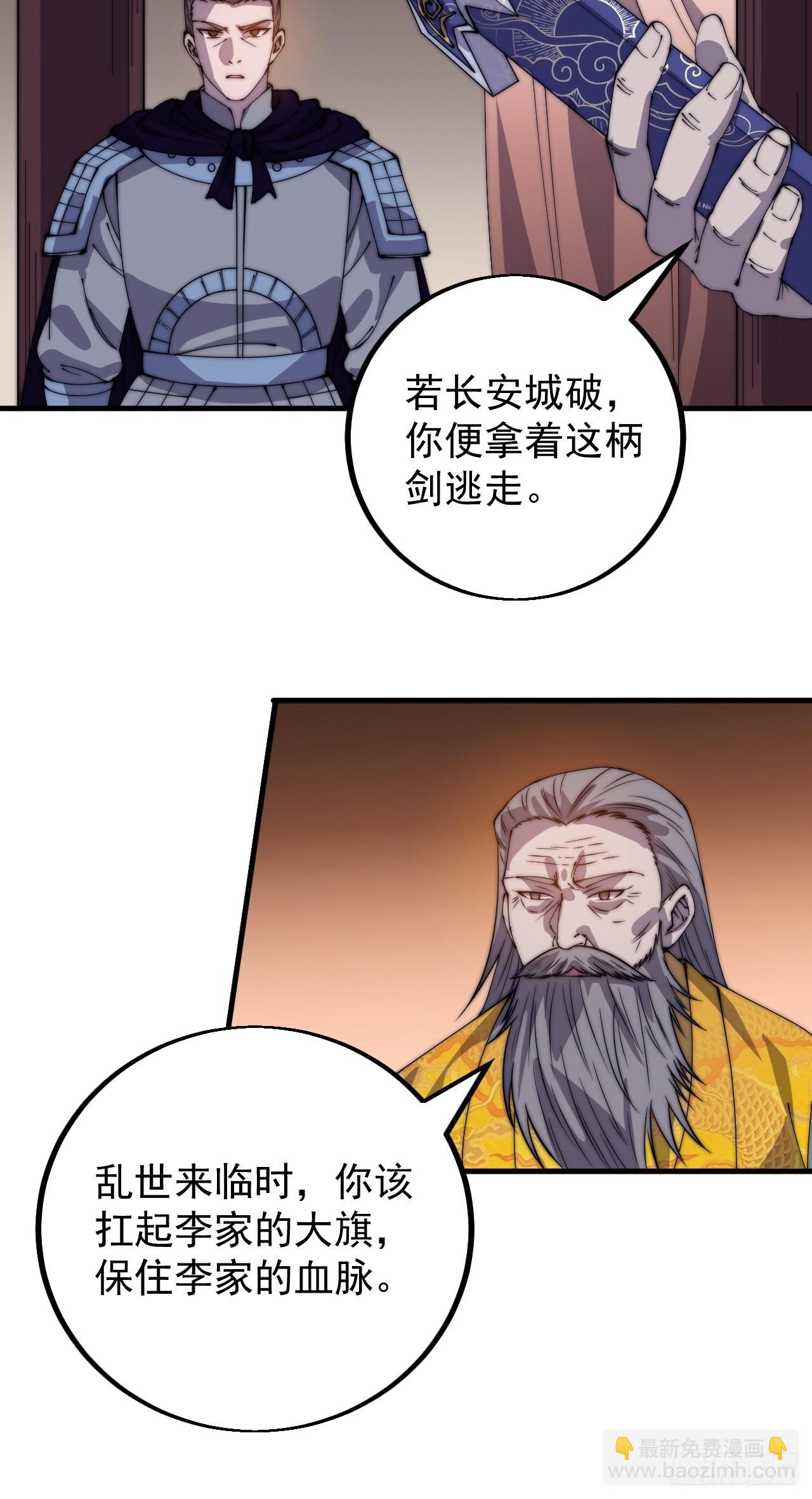 第四百一十五话：天子剑34