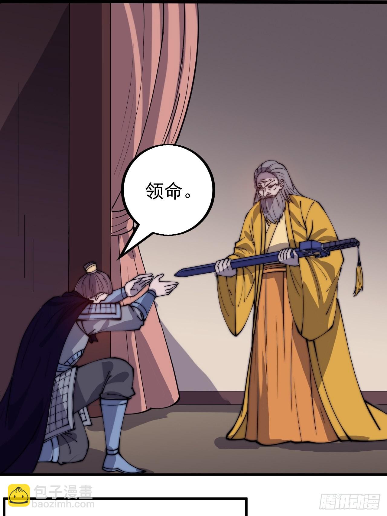 第四百一十五话：天子剑36