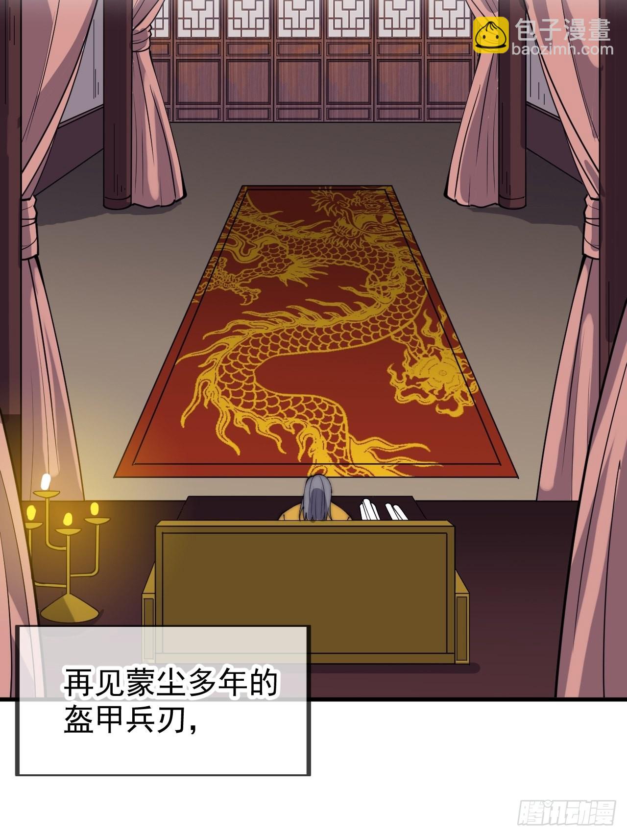 第四百一十五话：天子剑38