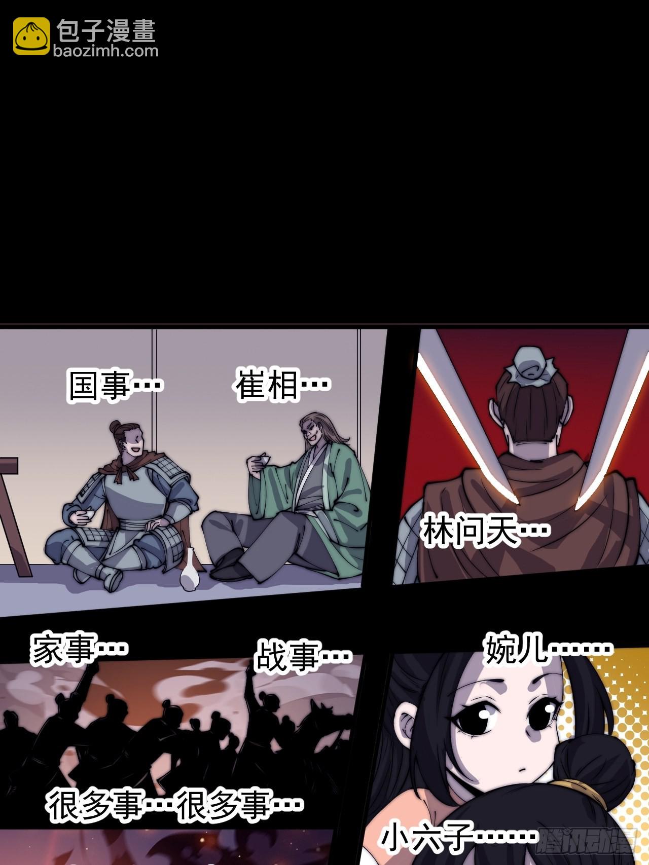 第四百一十五话：天子剑40