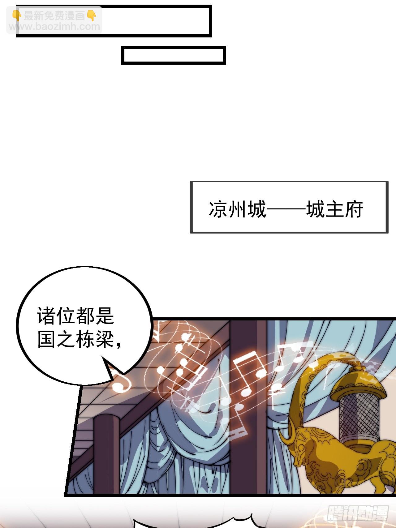 第四百一十五话：天子剑44
