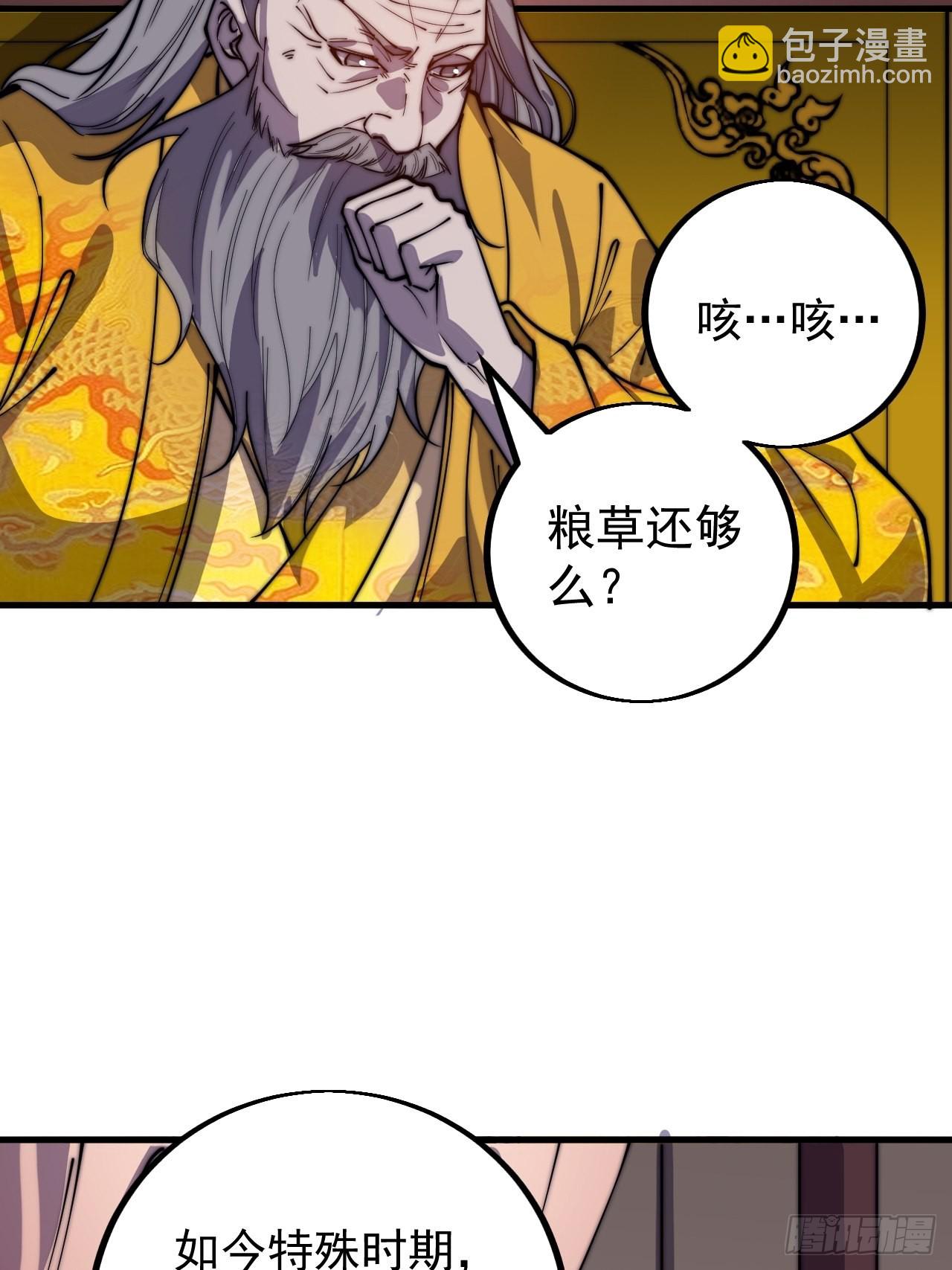第四百一十五话：天子剑7