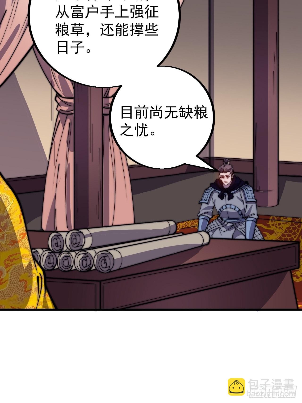 第四百一十五话：天子剑8