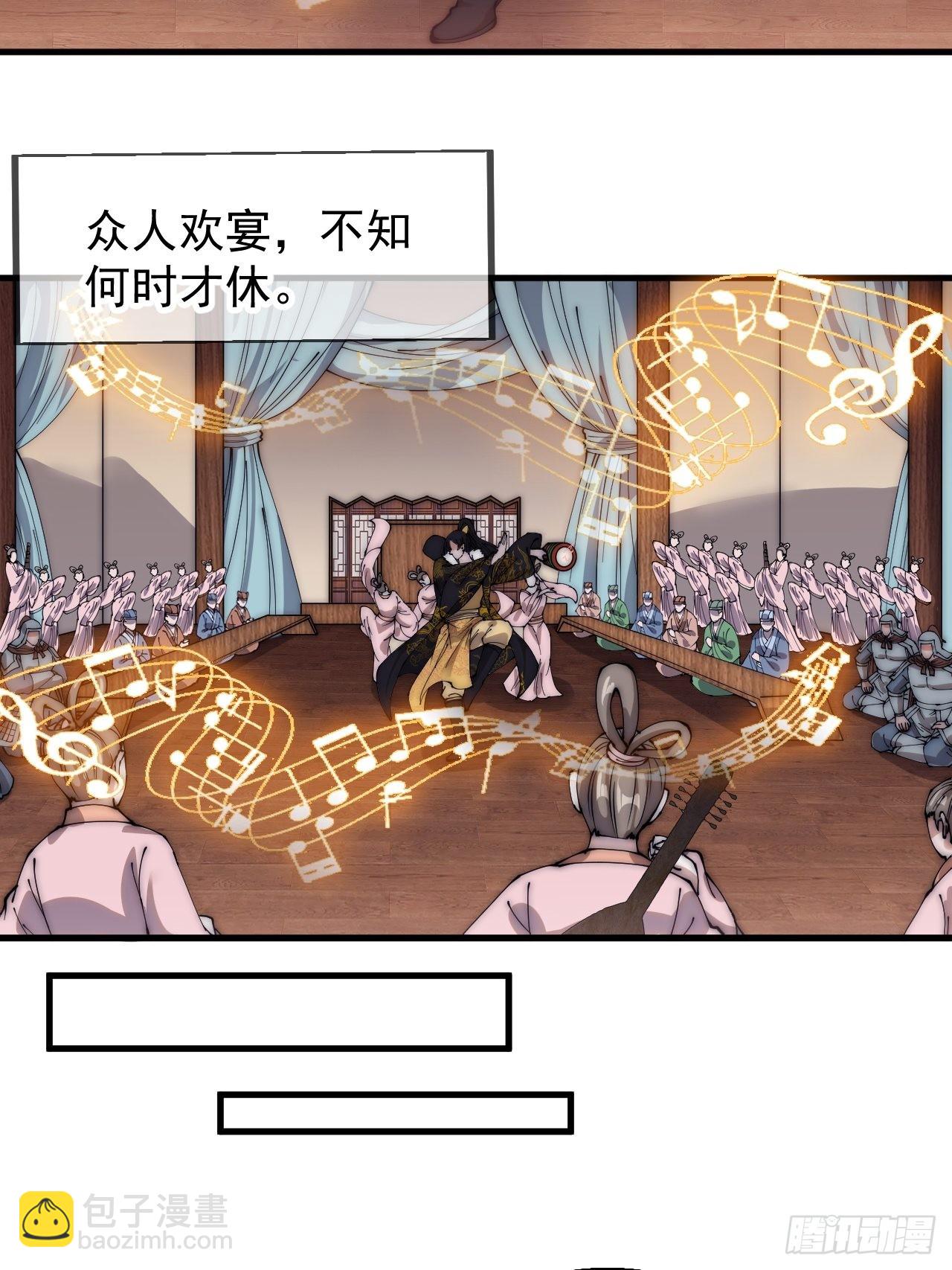 第四百一十六话：乐不思蜀11
