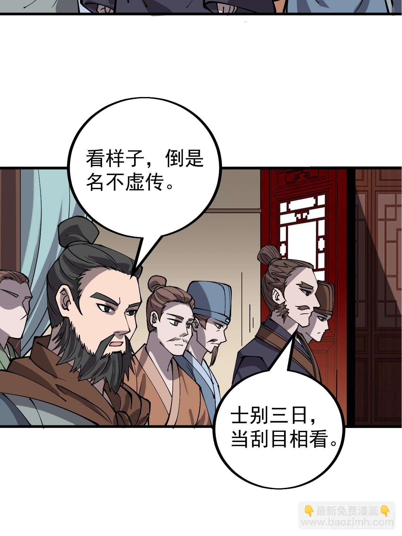 第四百一十六话：乐不思蜀16