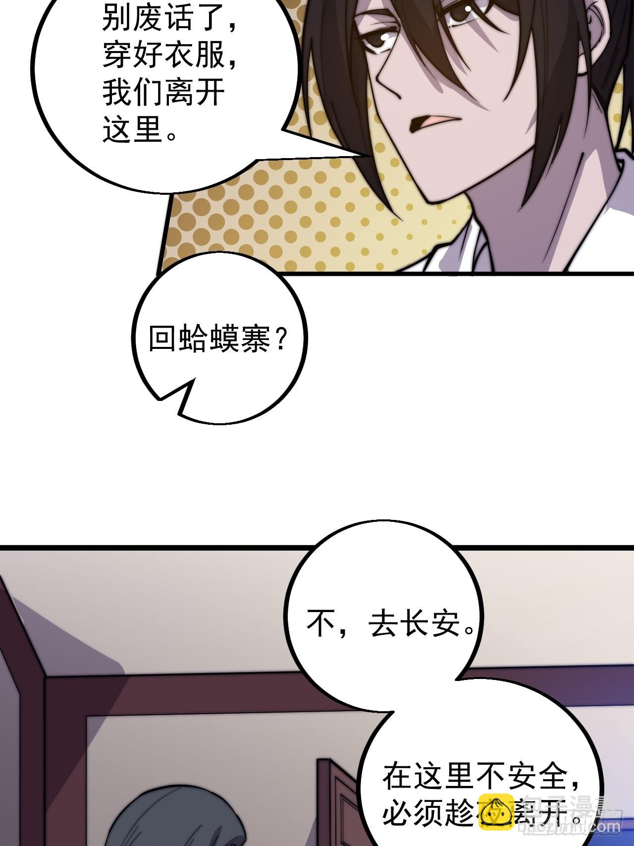第四百一十六话：乐不思蜀28