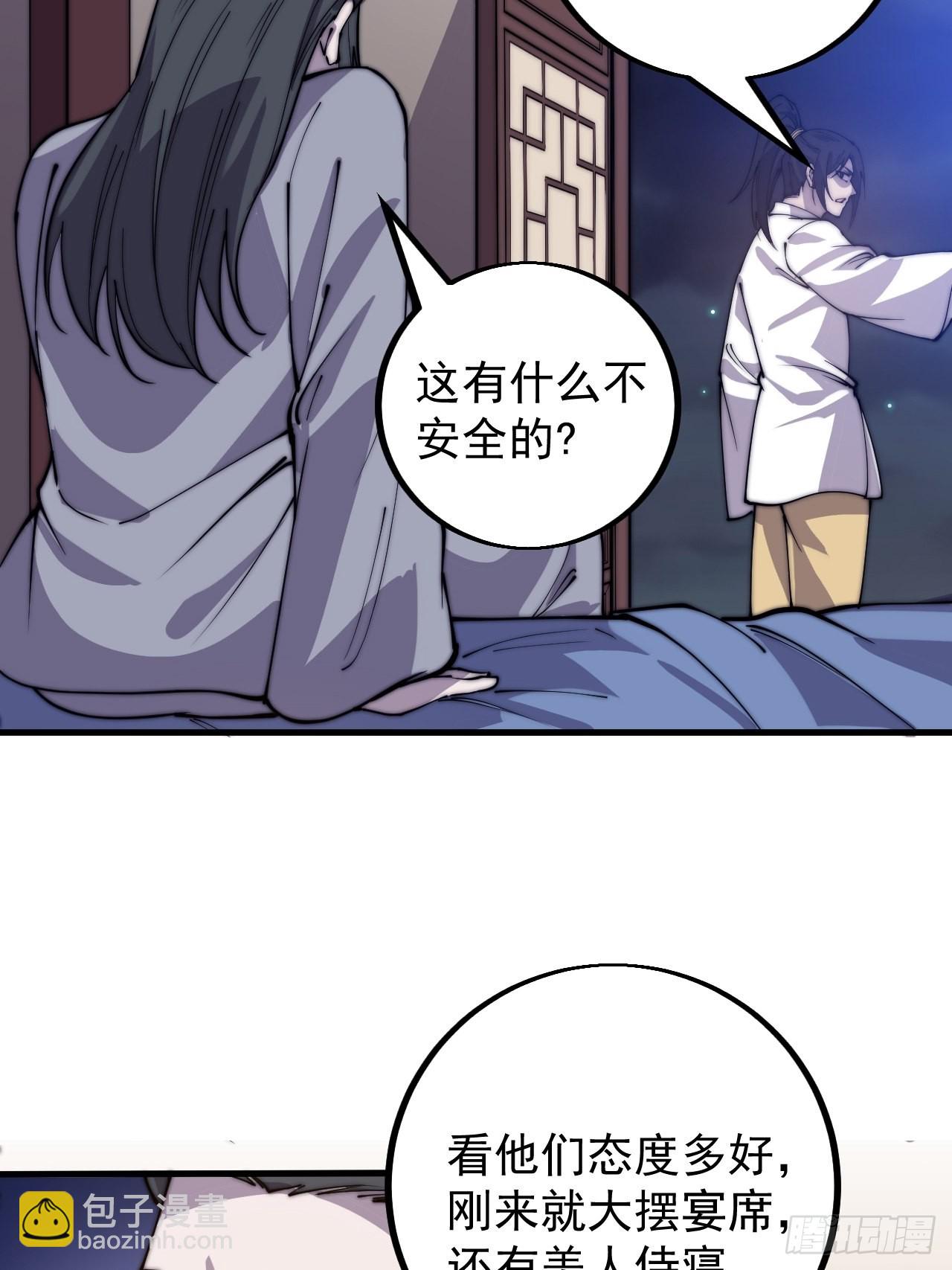 第四百一十六话：乐不思蜀29